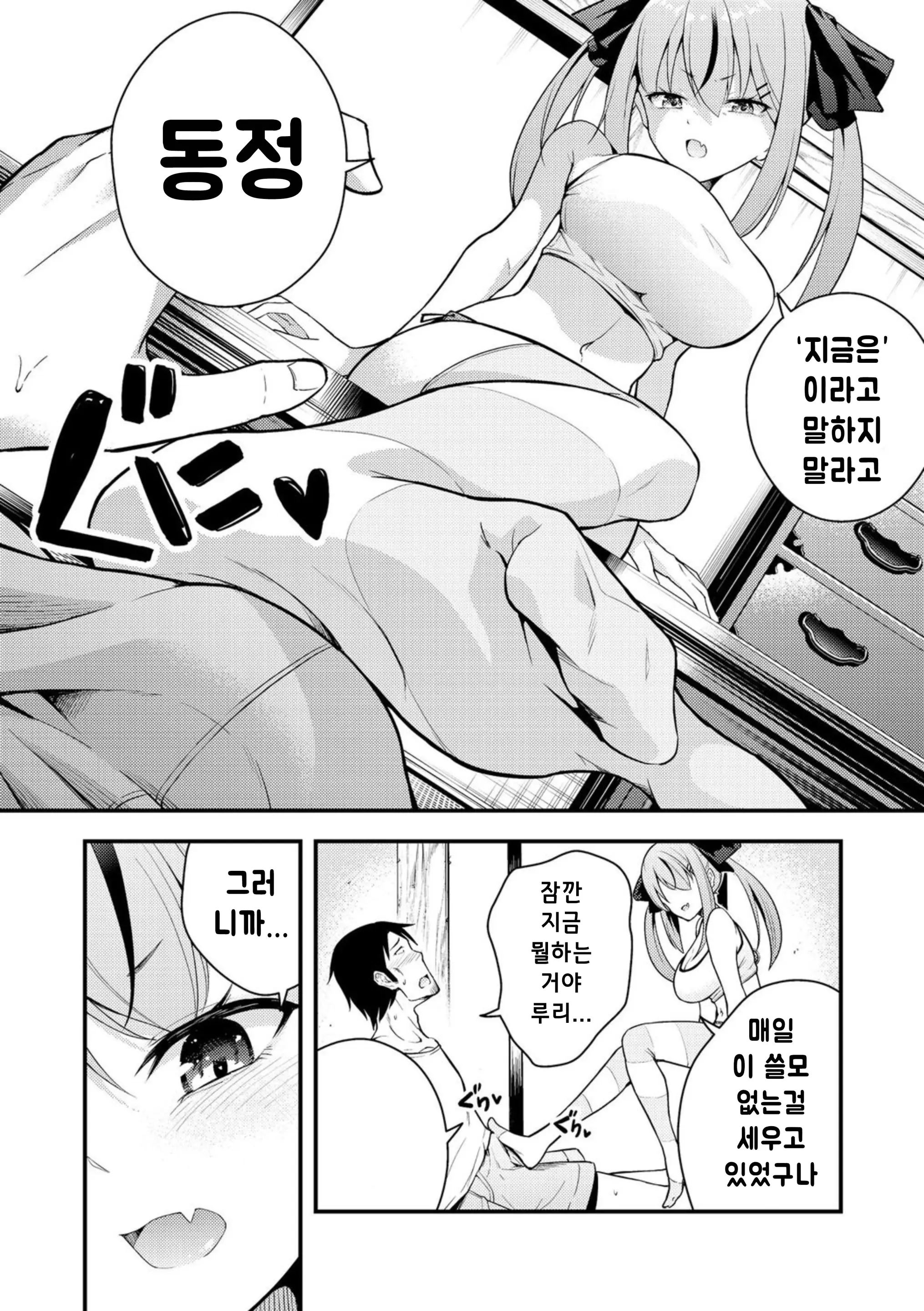 웹툰 이미지 7