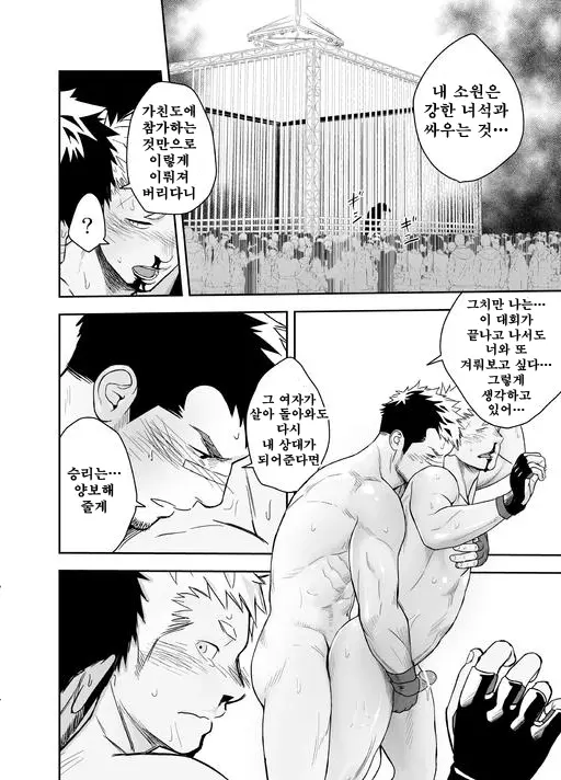 웹툰 이미지 29