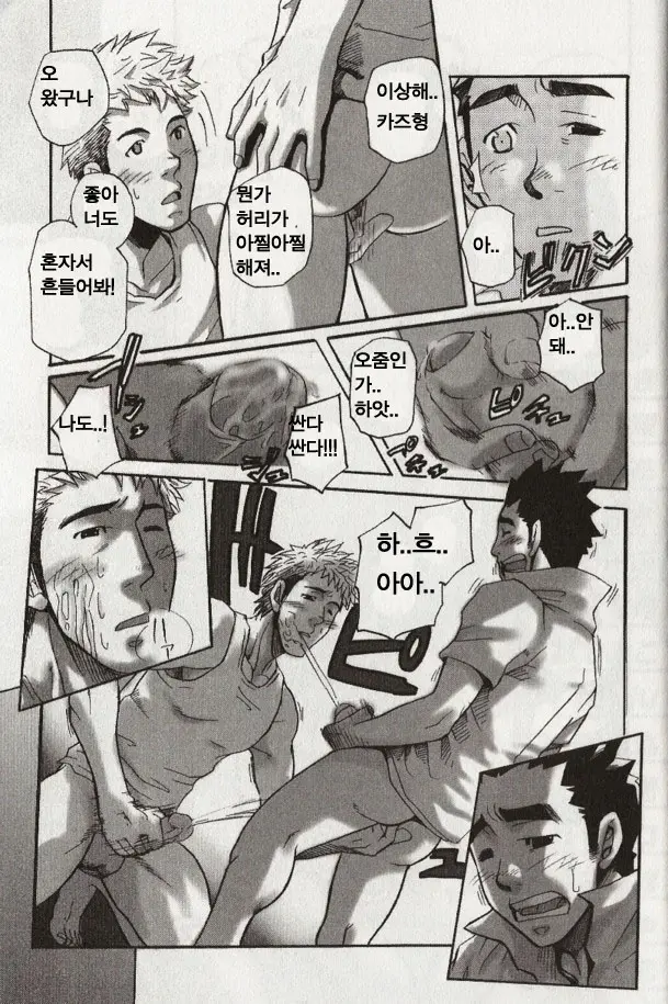웹툰 이미지 14