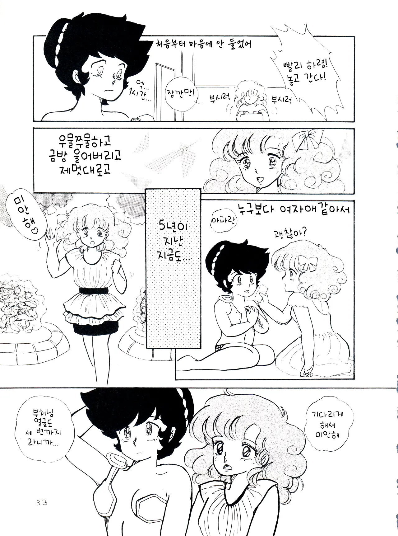 웹툰 이미지 32
