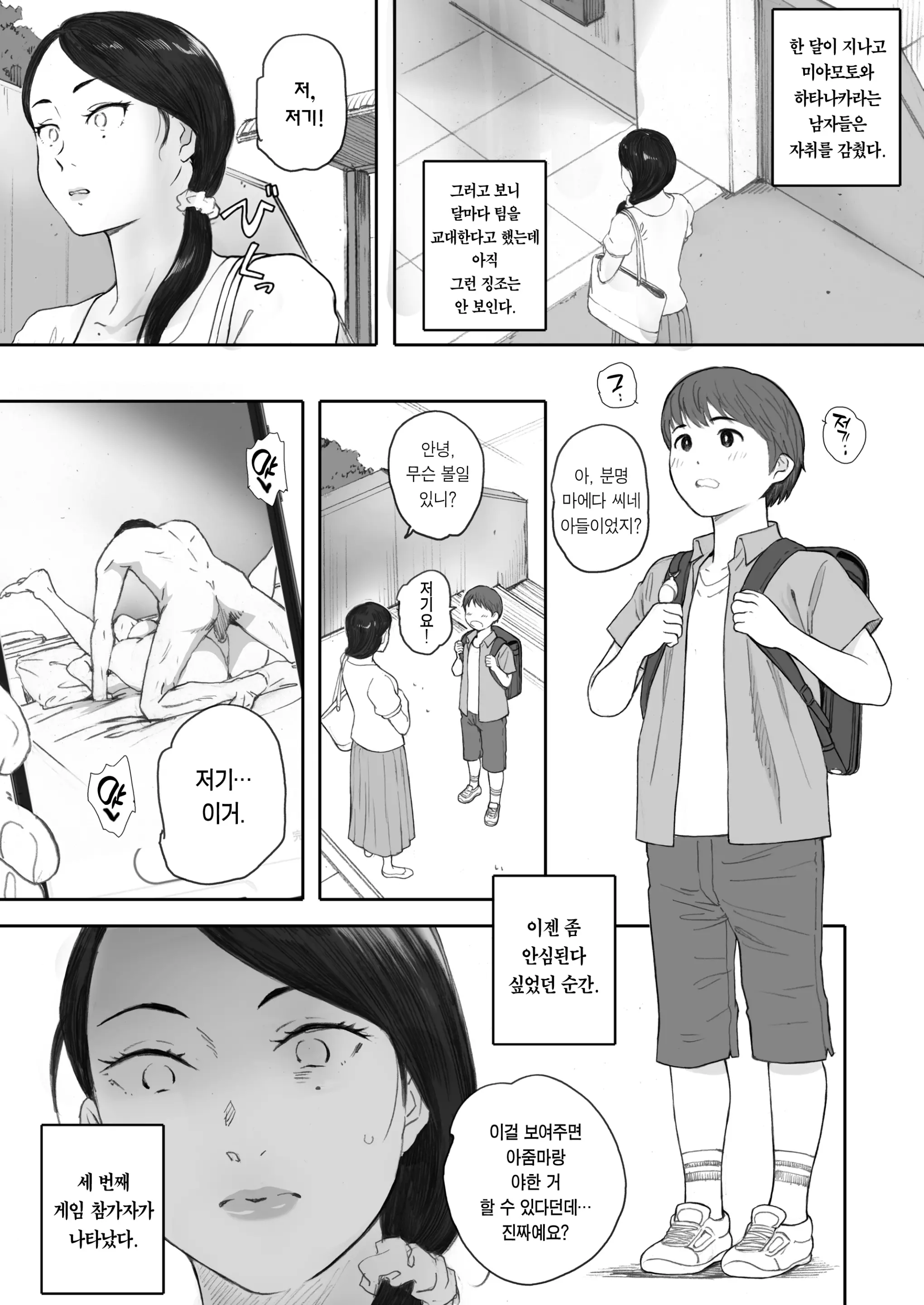 웹툰 이미지 71