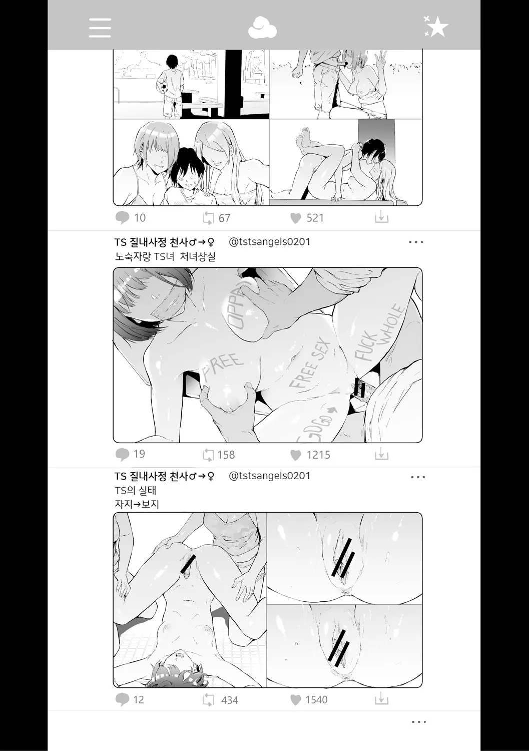 웹툰 이미지 198