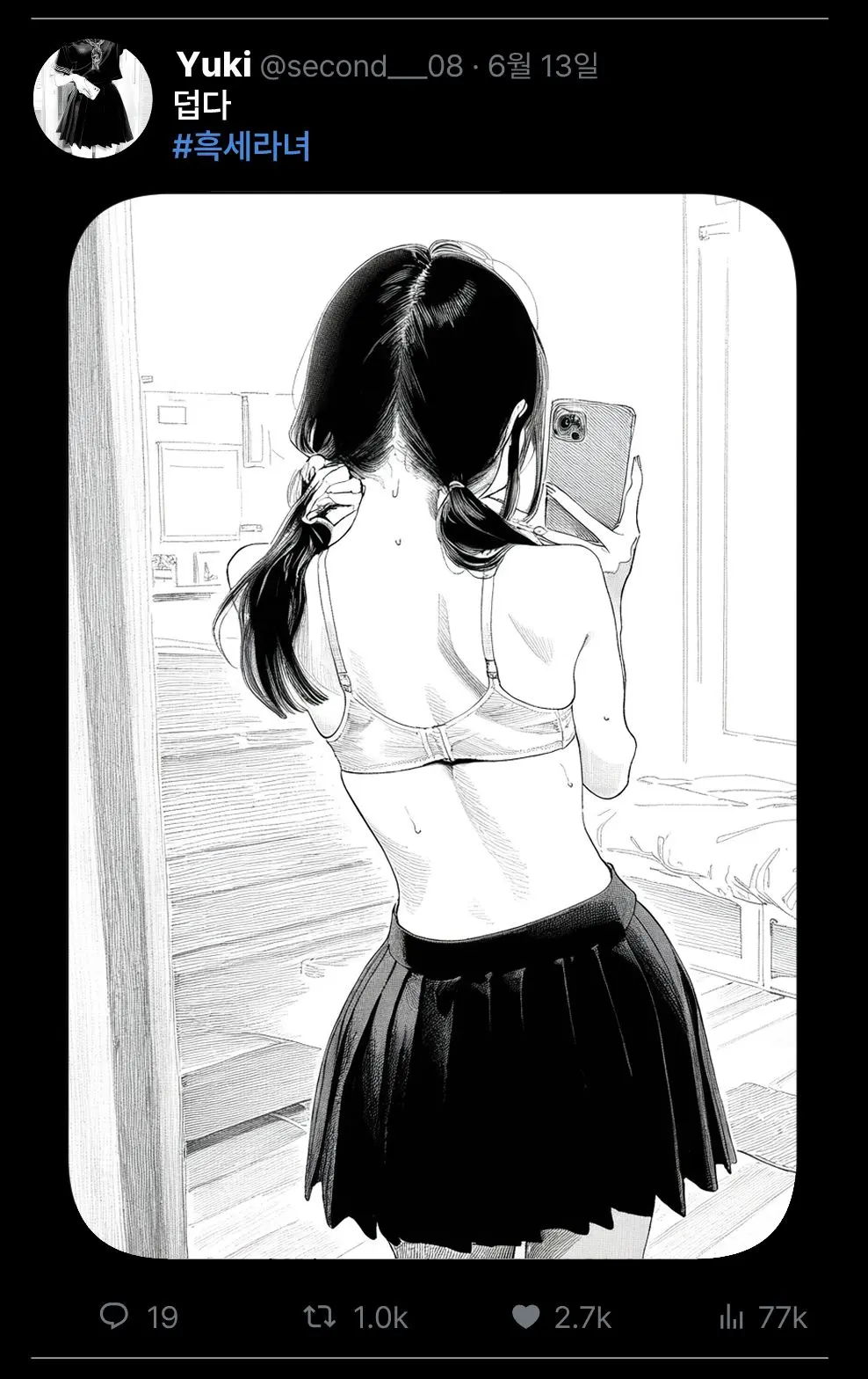 웹툰 이미지 68