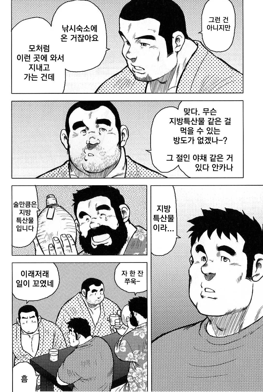 웹툰 이미지 115