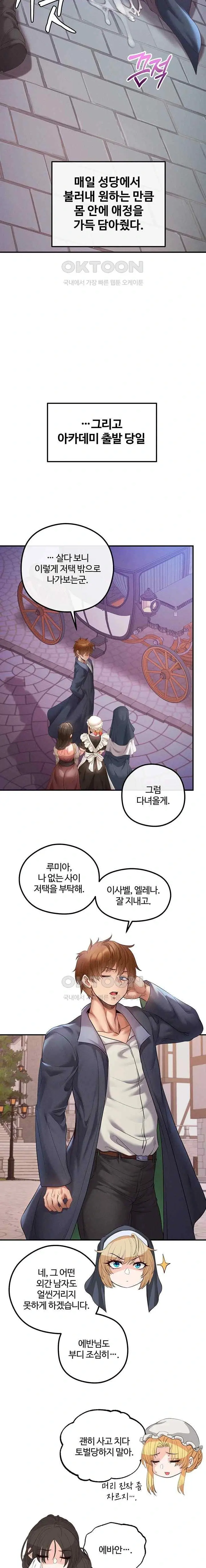 웹툰 이미지 478