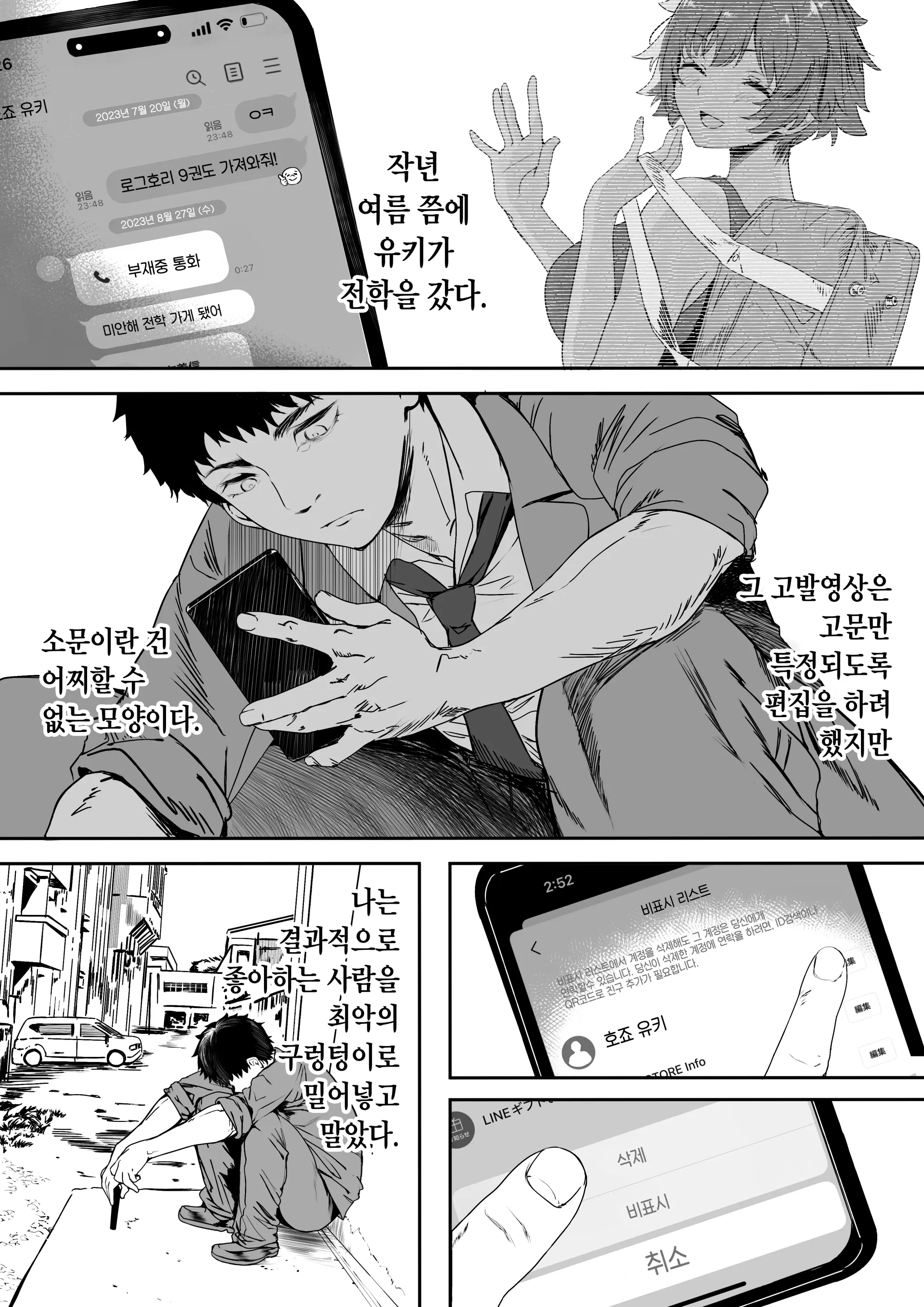 웹툰 이미지 105