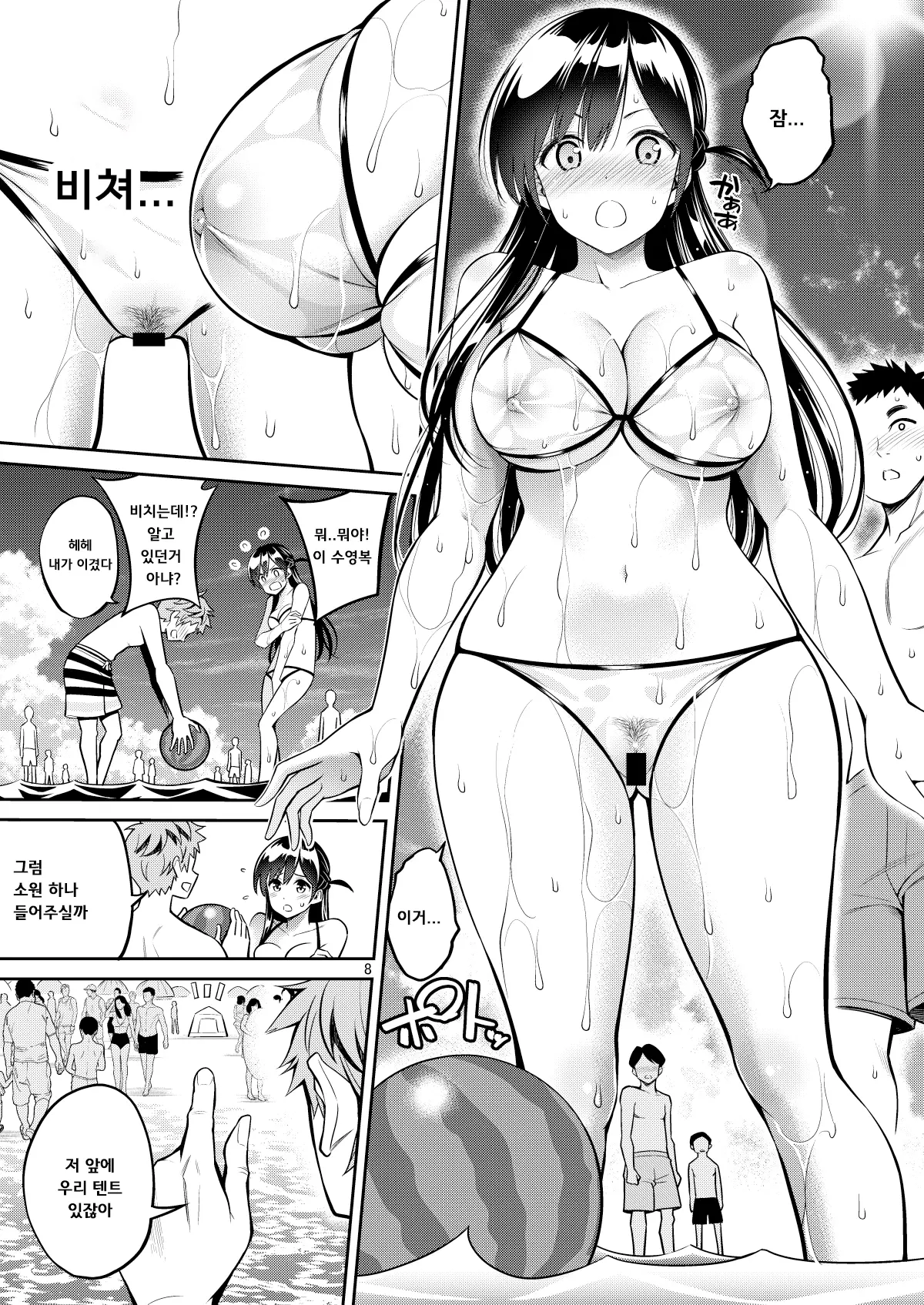 웹툰 이미지 7