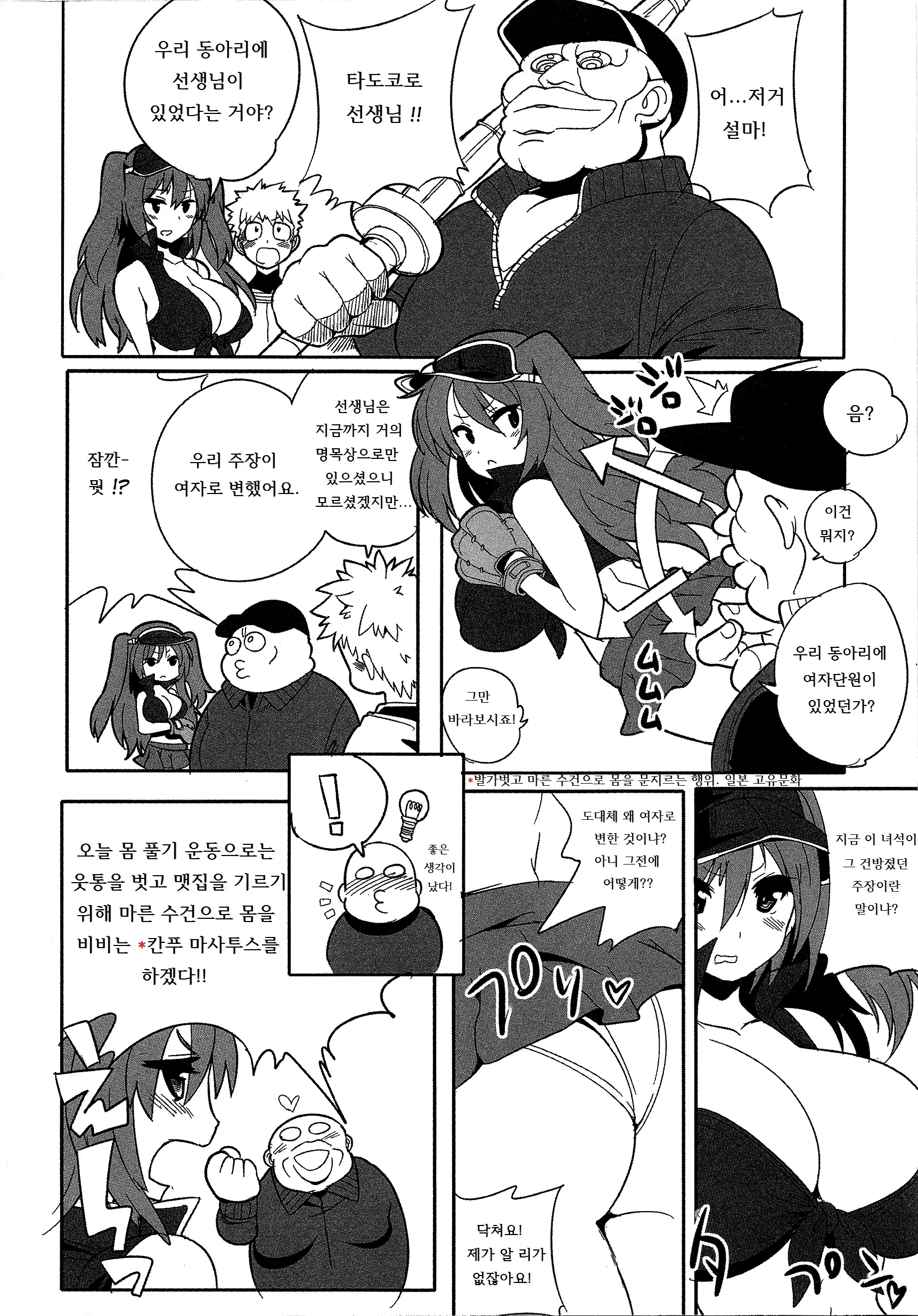 웹툰 이미지 3