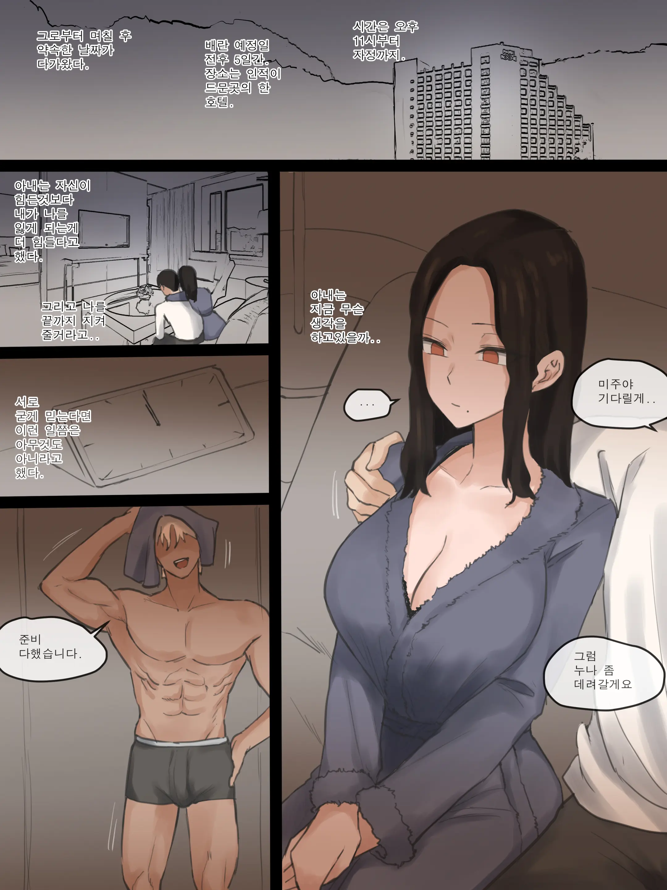 웹툰 이미지 11