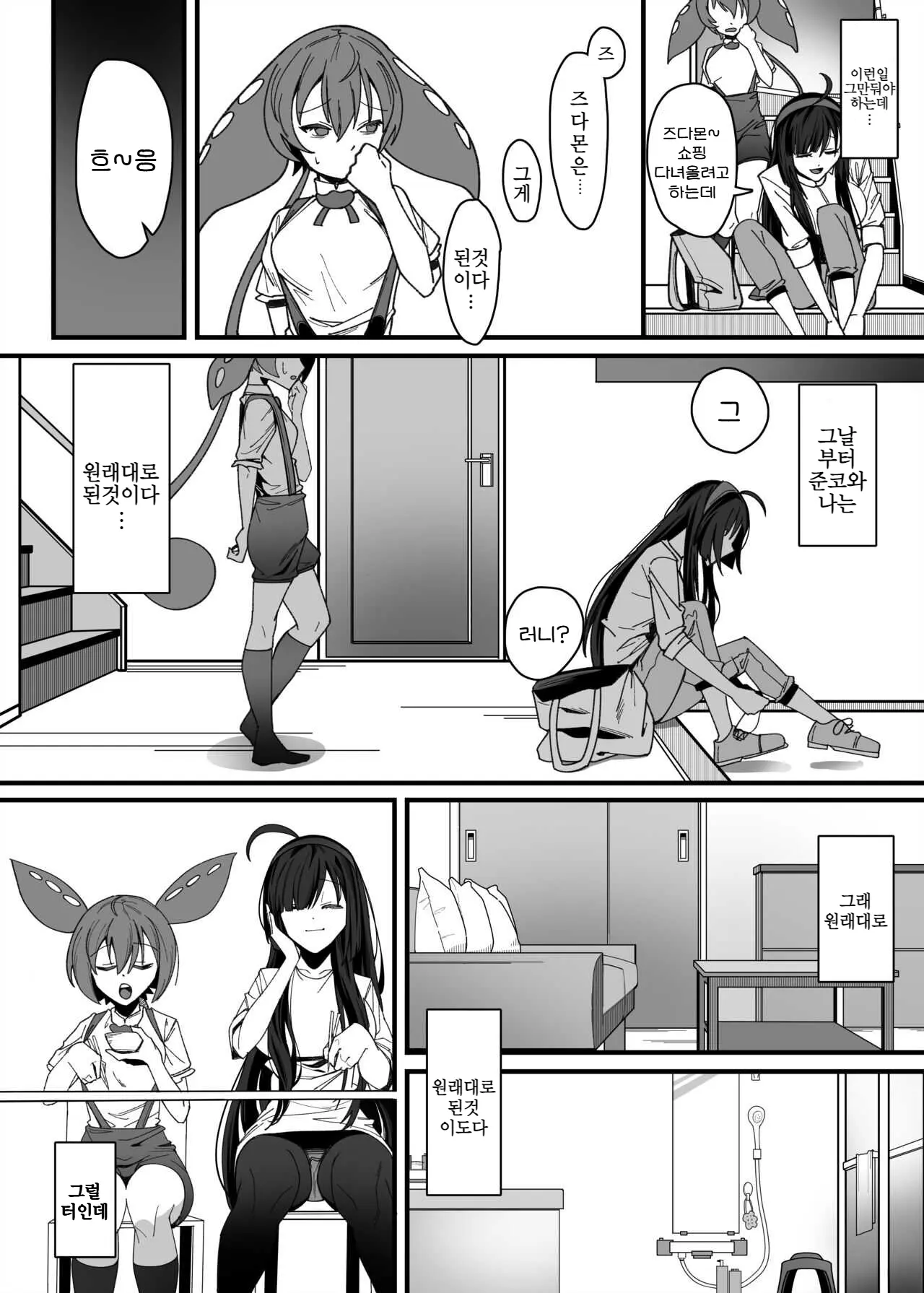 웹툰 이미지 22
