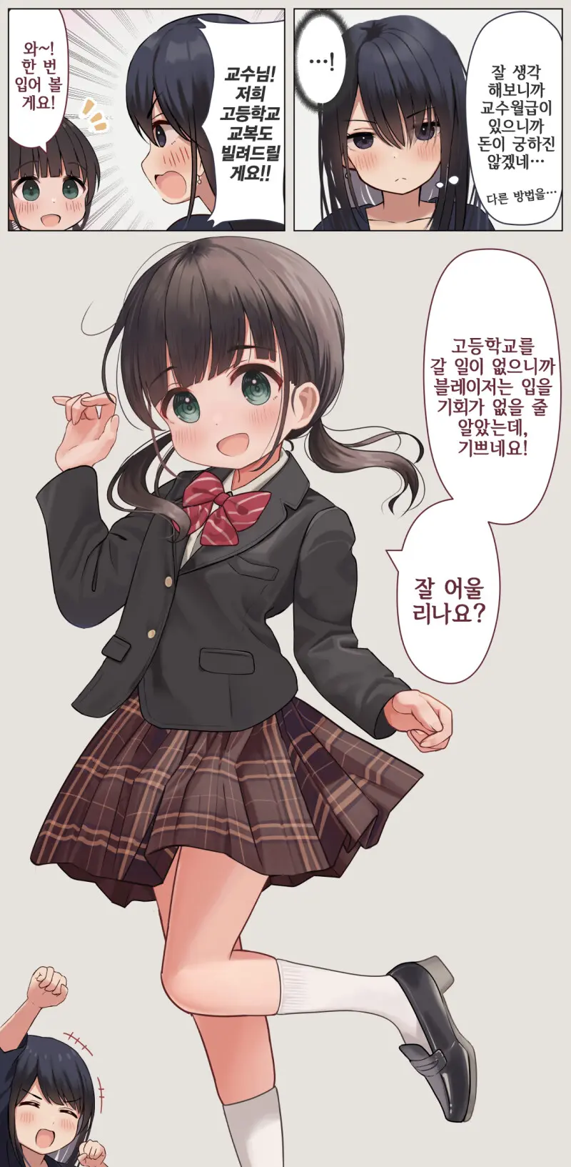 웹툰 이미지 10