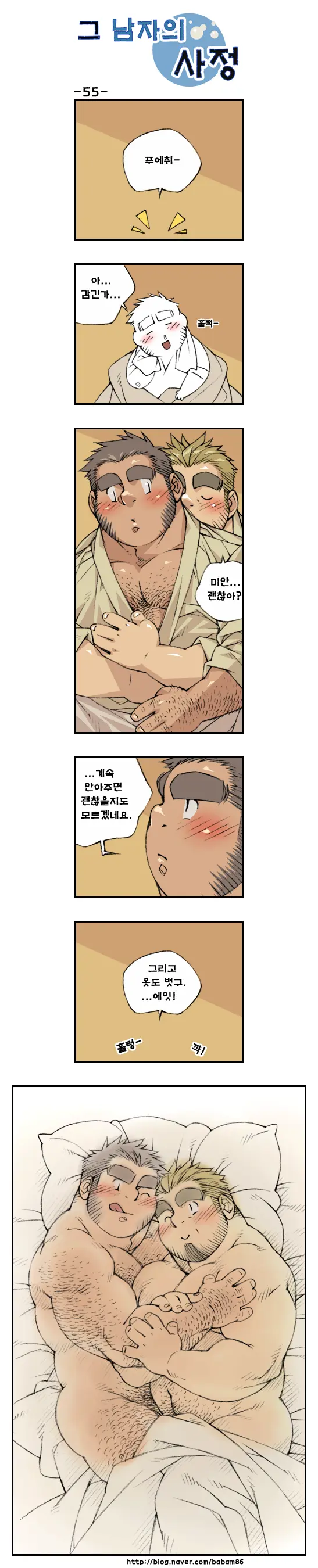 웹툰 이미지 54