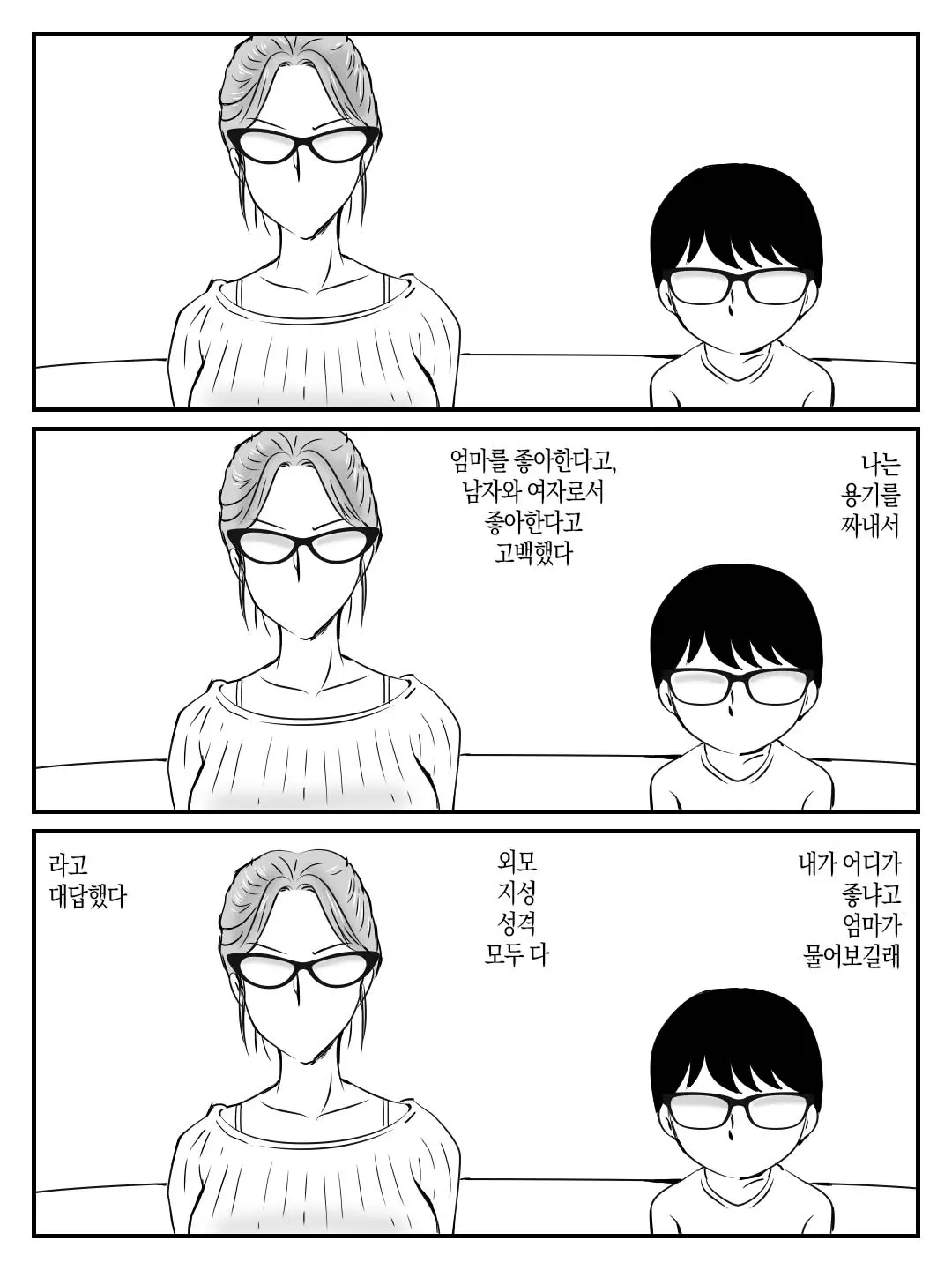 웹툰 이미지 5