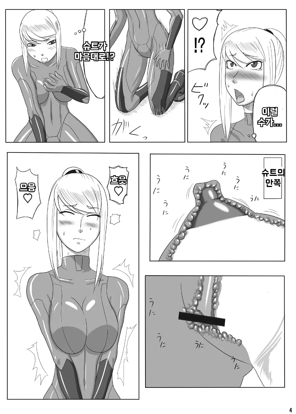 웹툰 이미지 4