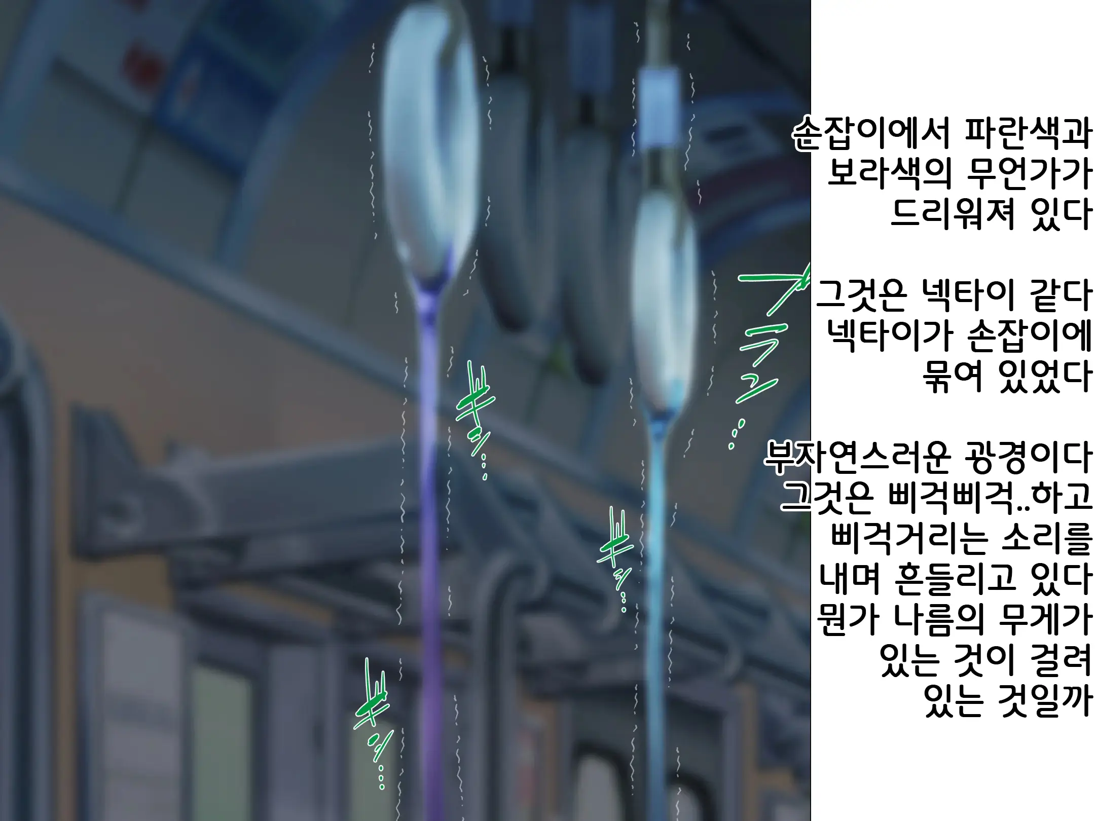 웹툰 이미지 387