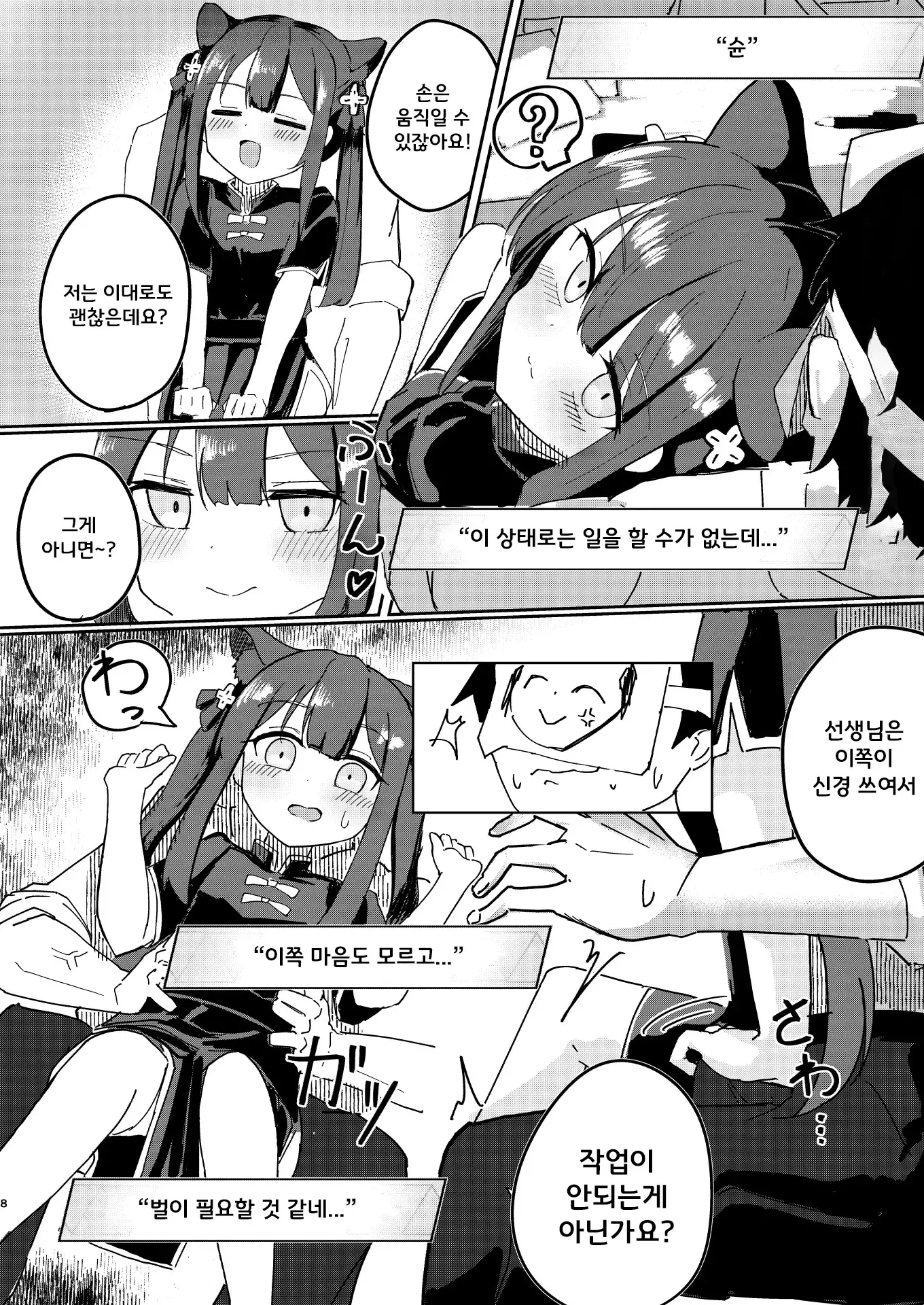 웹툰 이미지 7