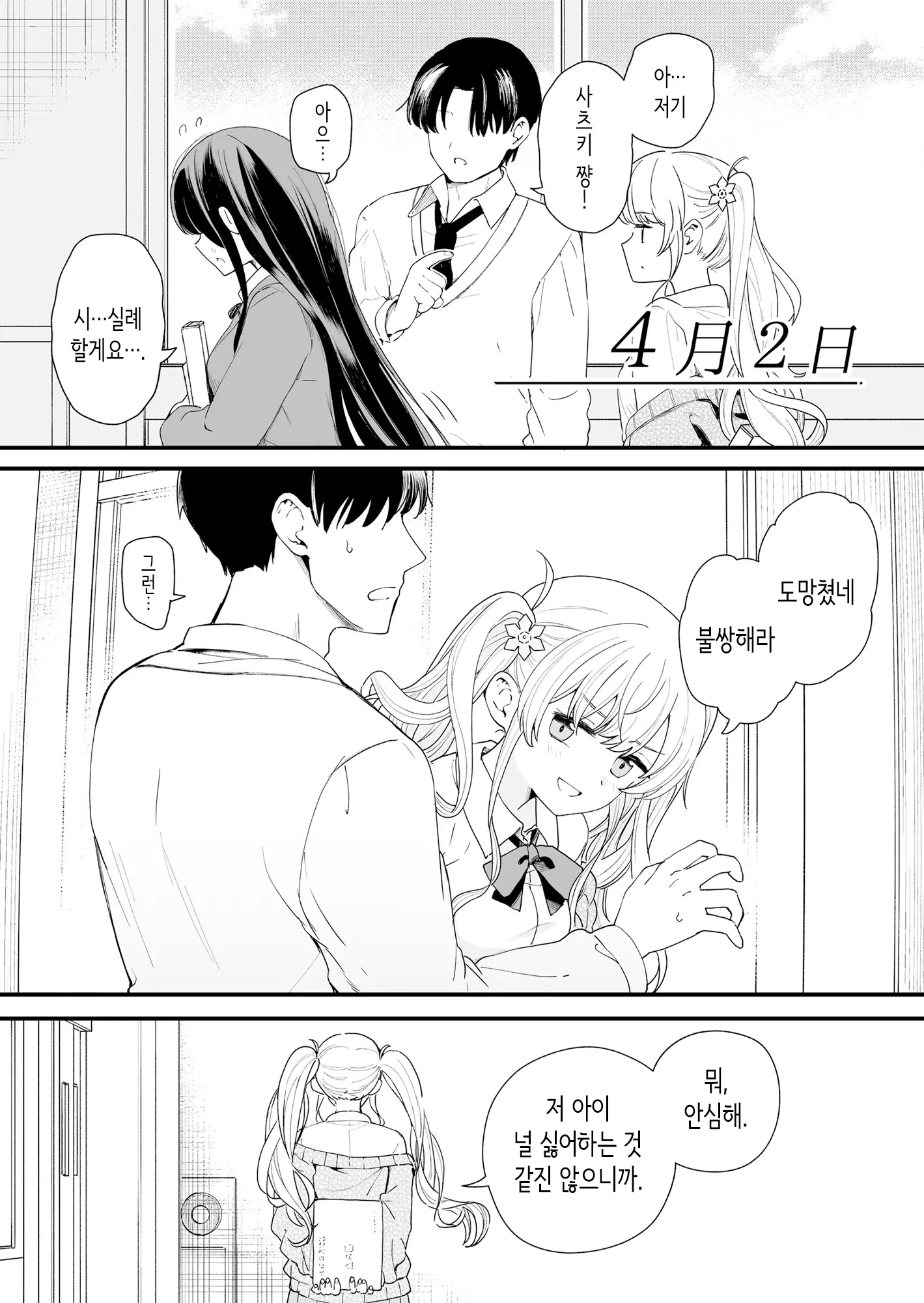 웹툰 이미지 2
