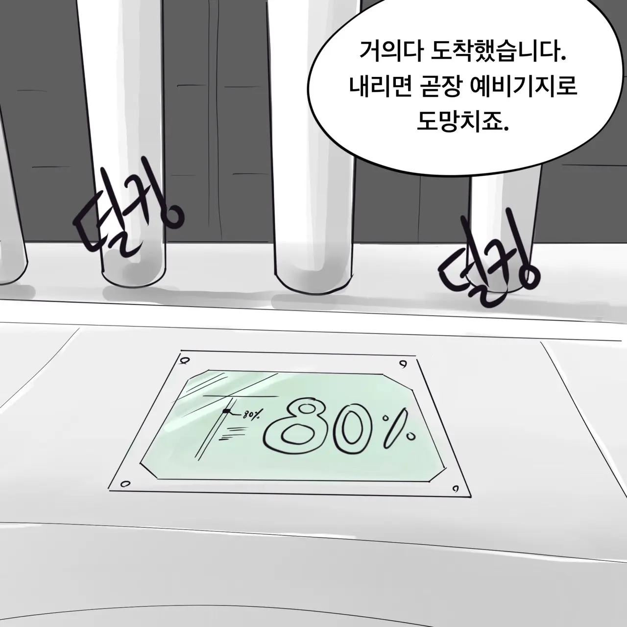 웹툰 이미지 141