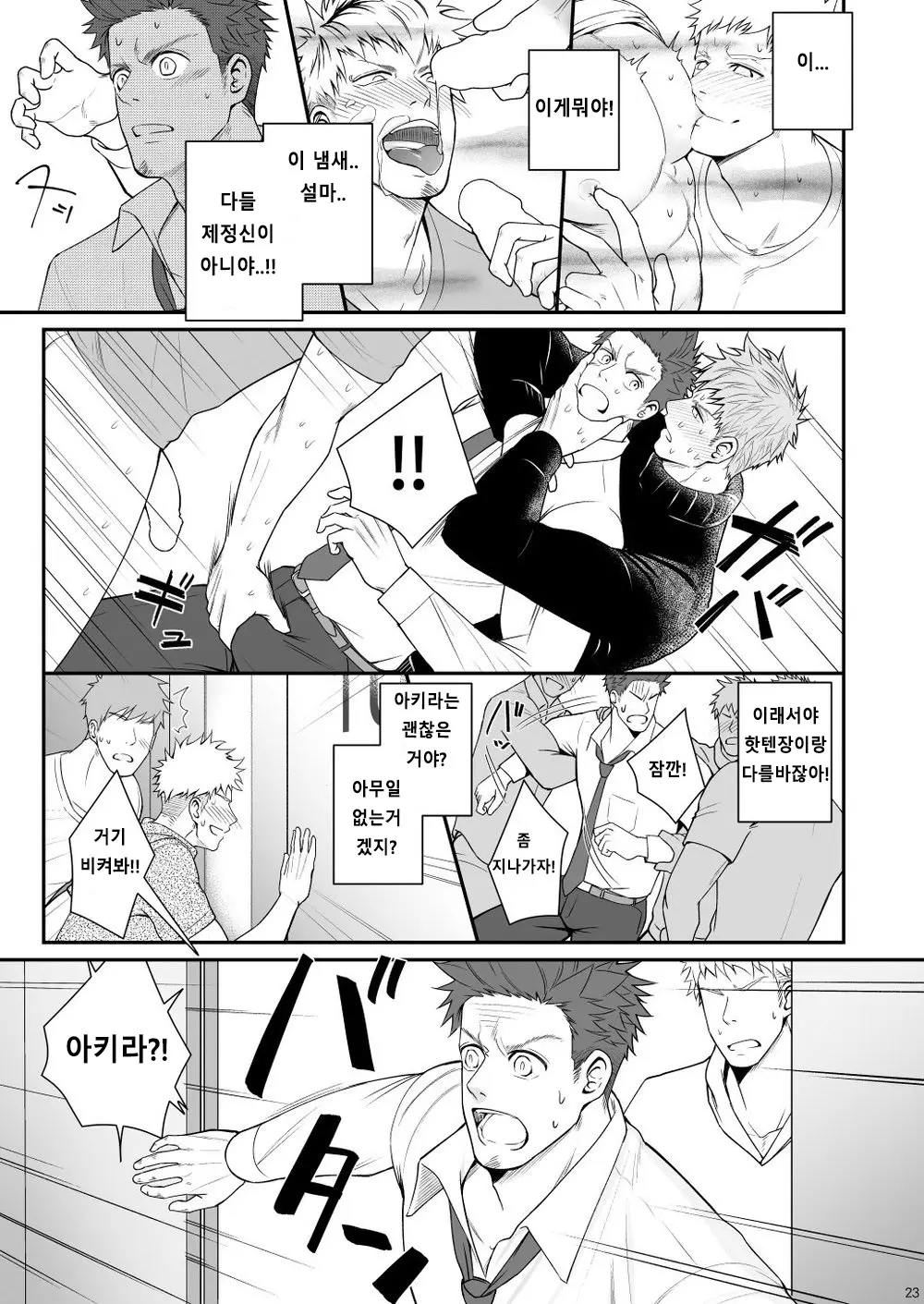 웹툰 이미지 21