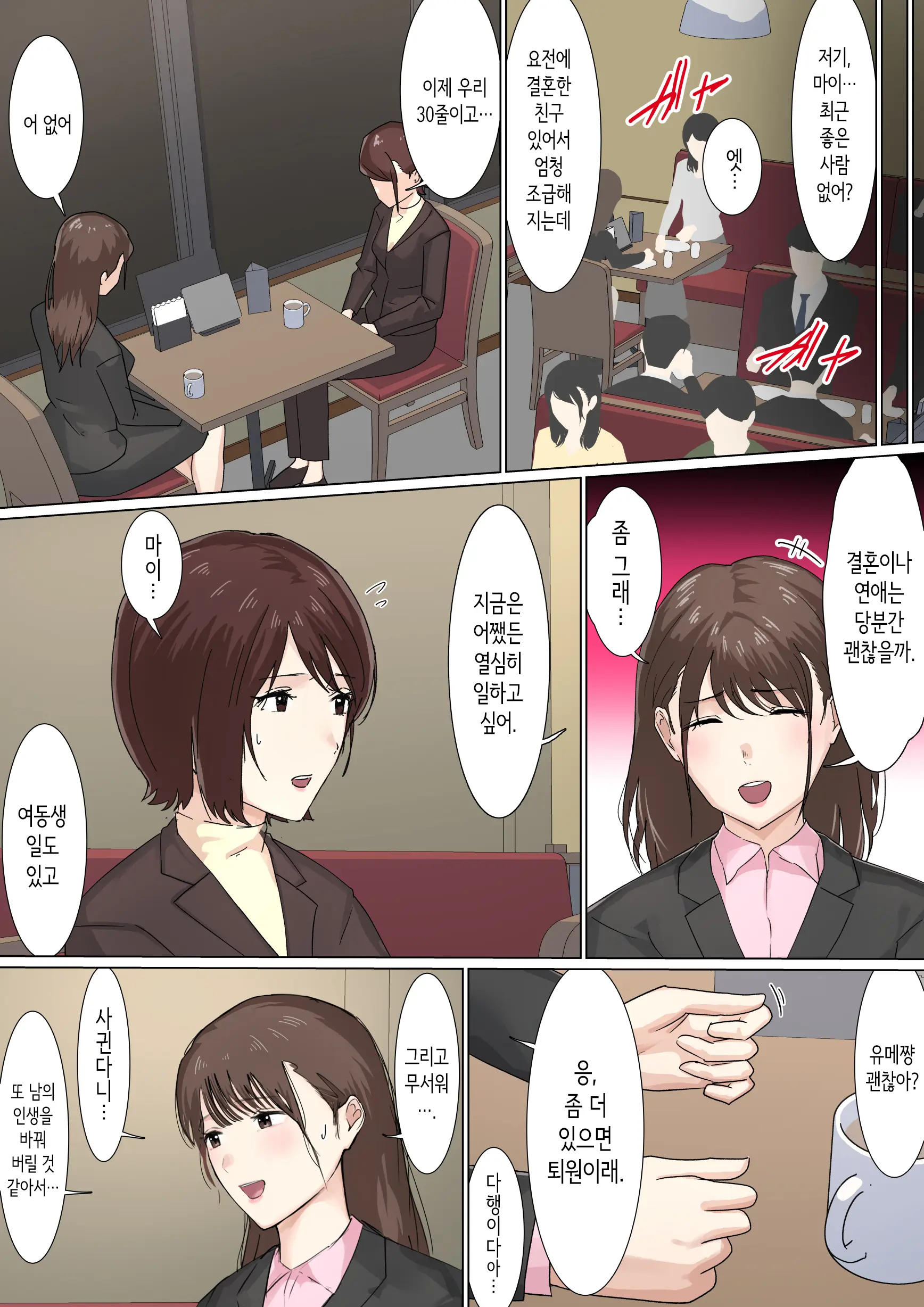 웹툰 이미지 73