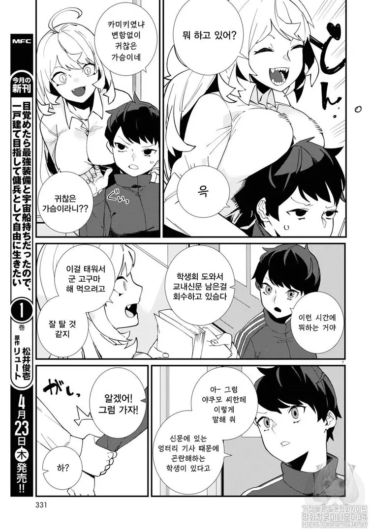 웹툰 이미지 131