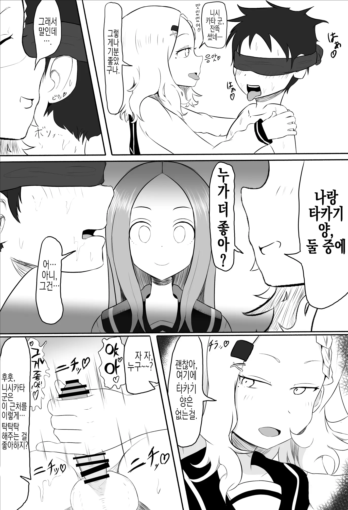 웹툰 이미지 2