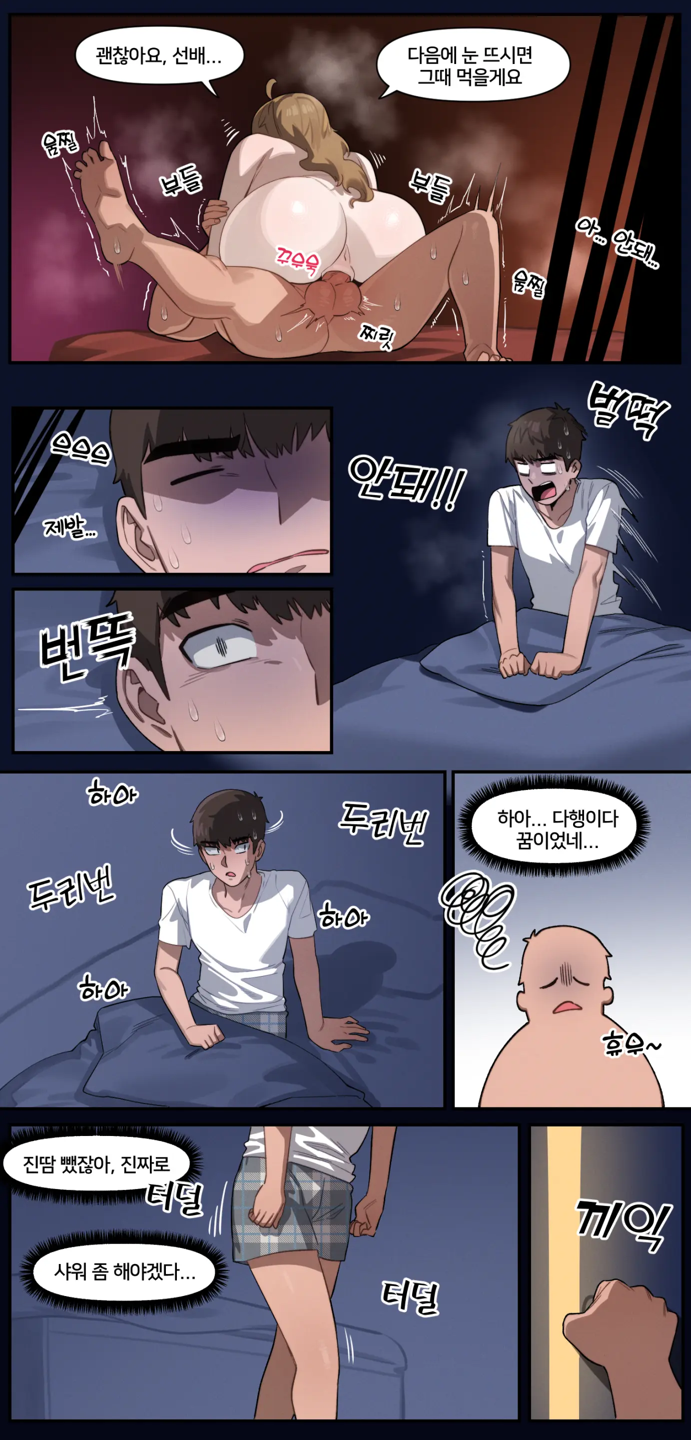 웹툰 이미지 14