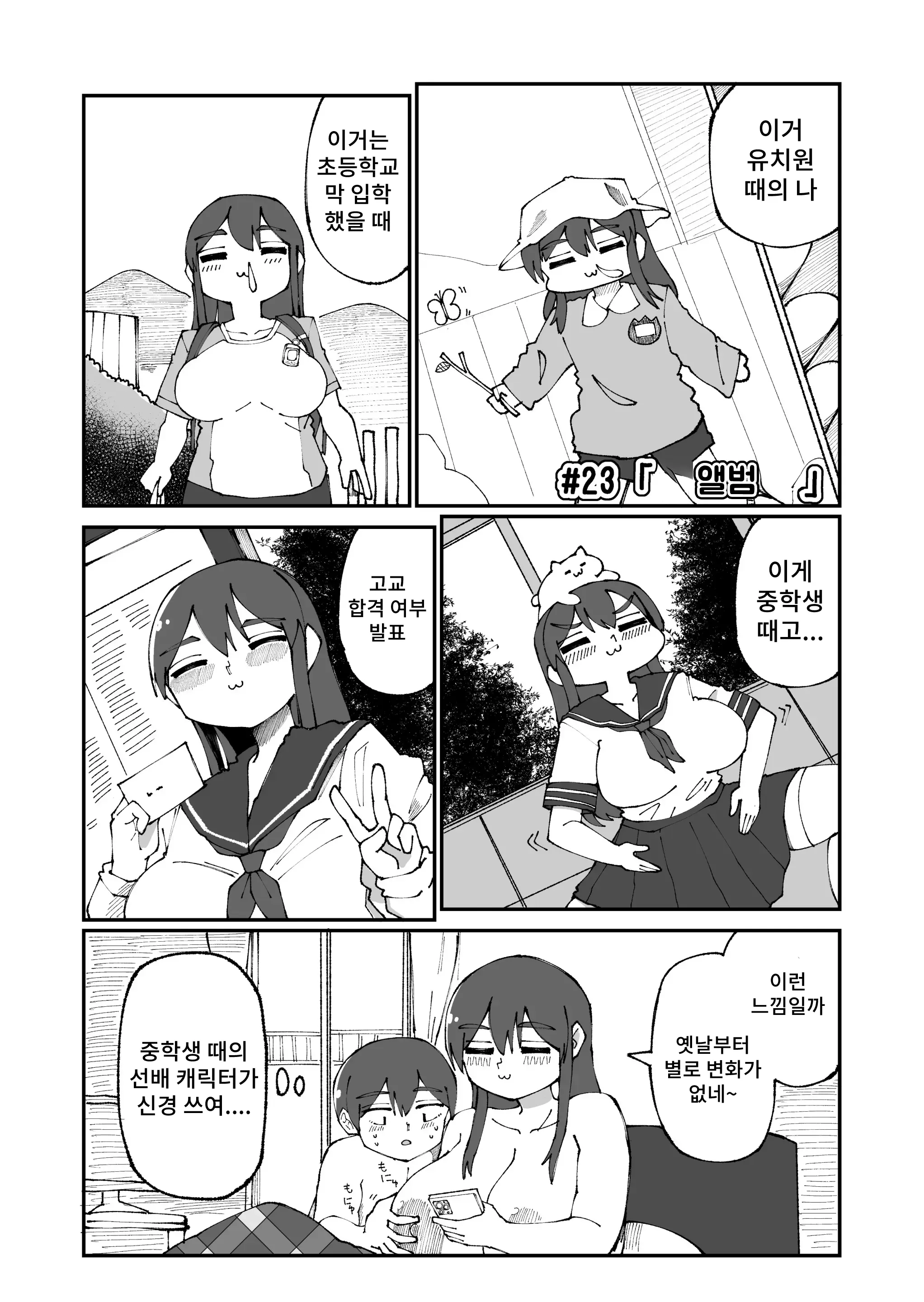 웹툰 이미지 22