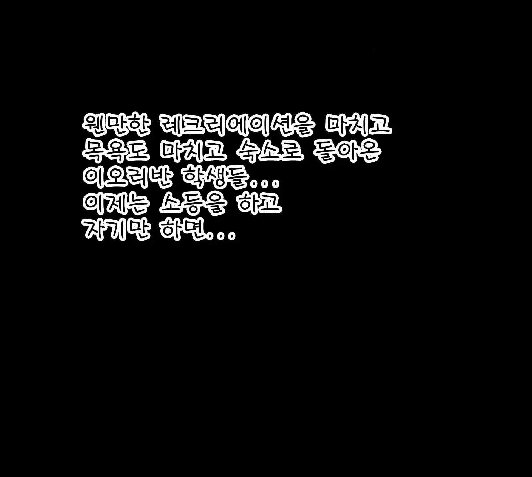 웹툰 이미지 407