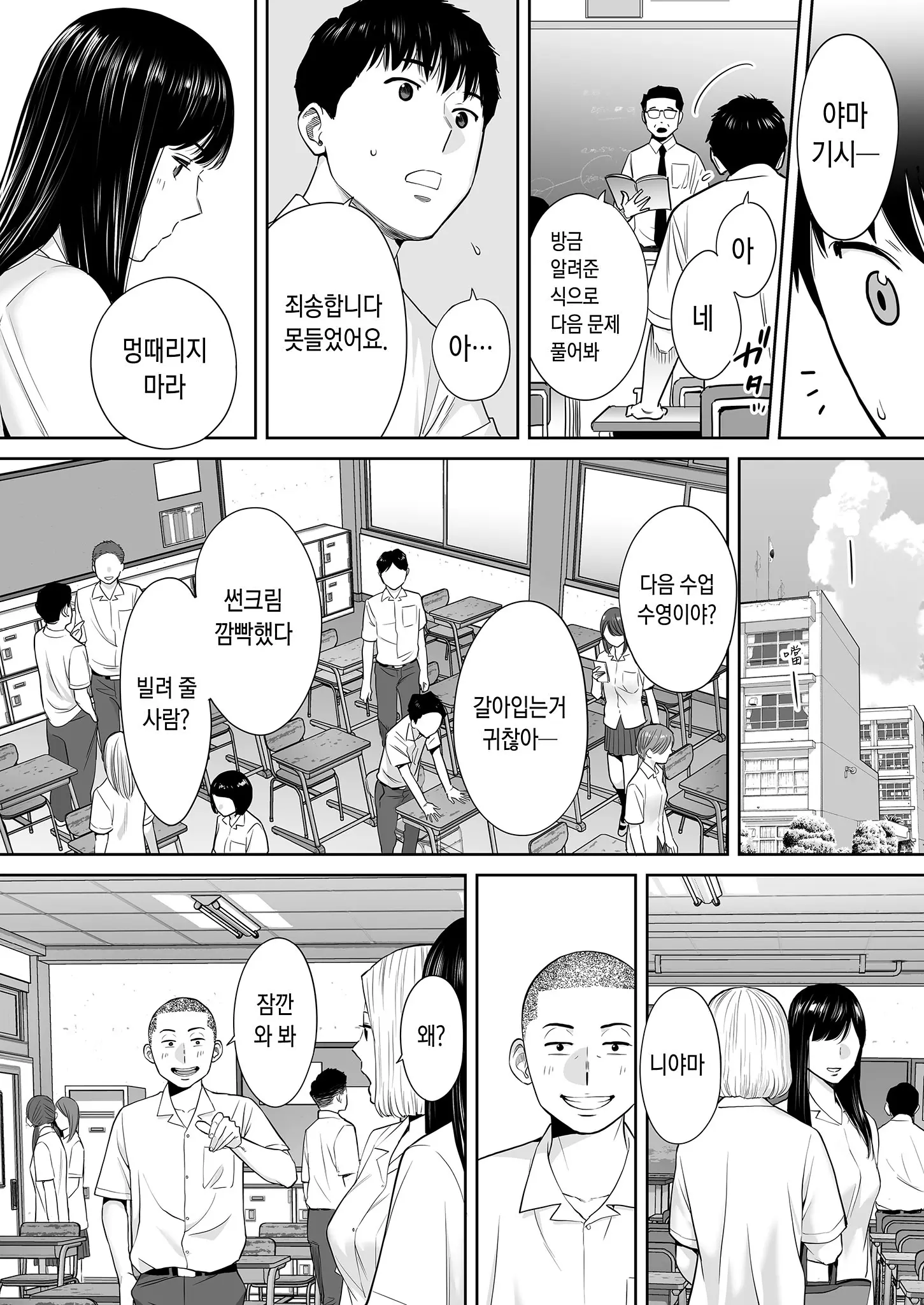 웹툰 이미지 8