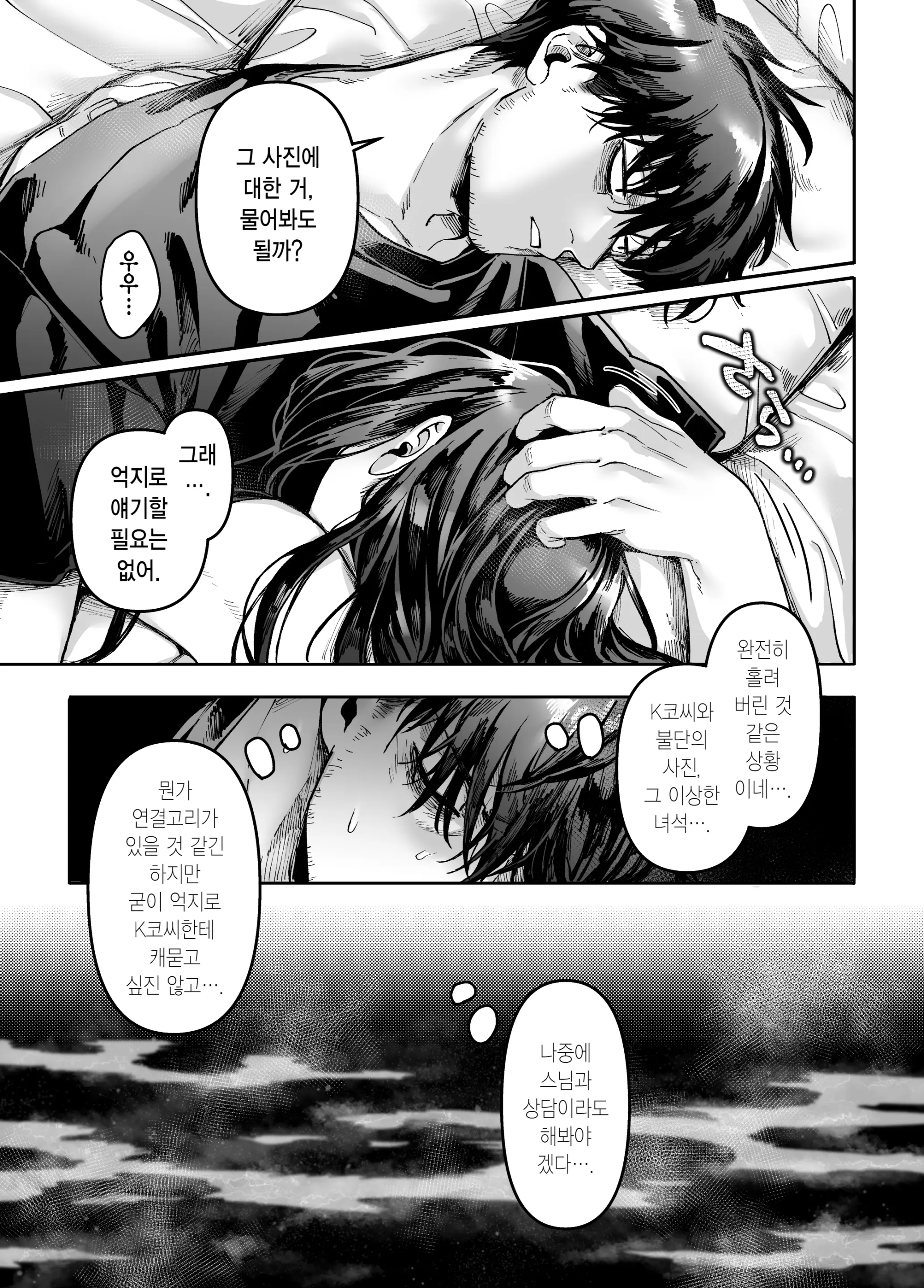 웹툰 이미지 22