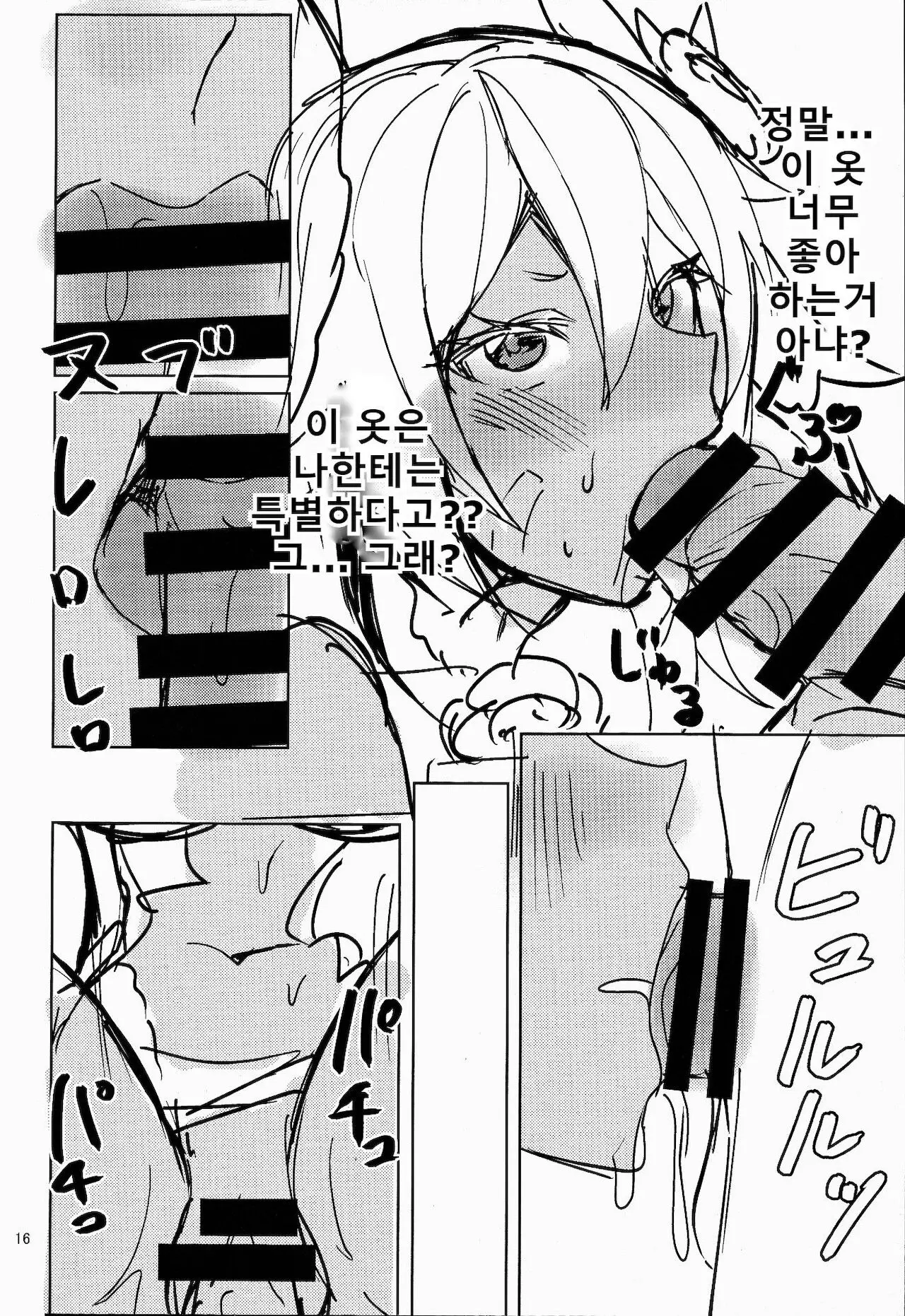 웹툰 이미지 14