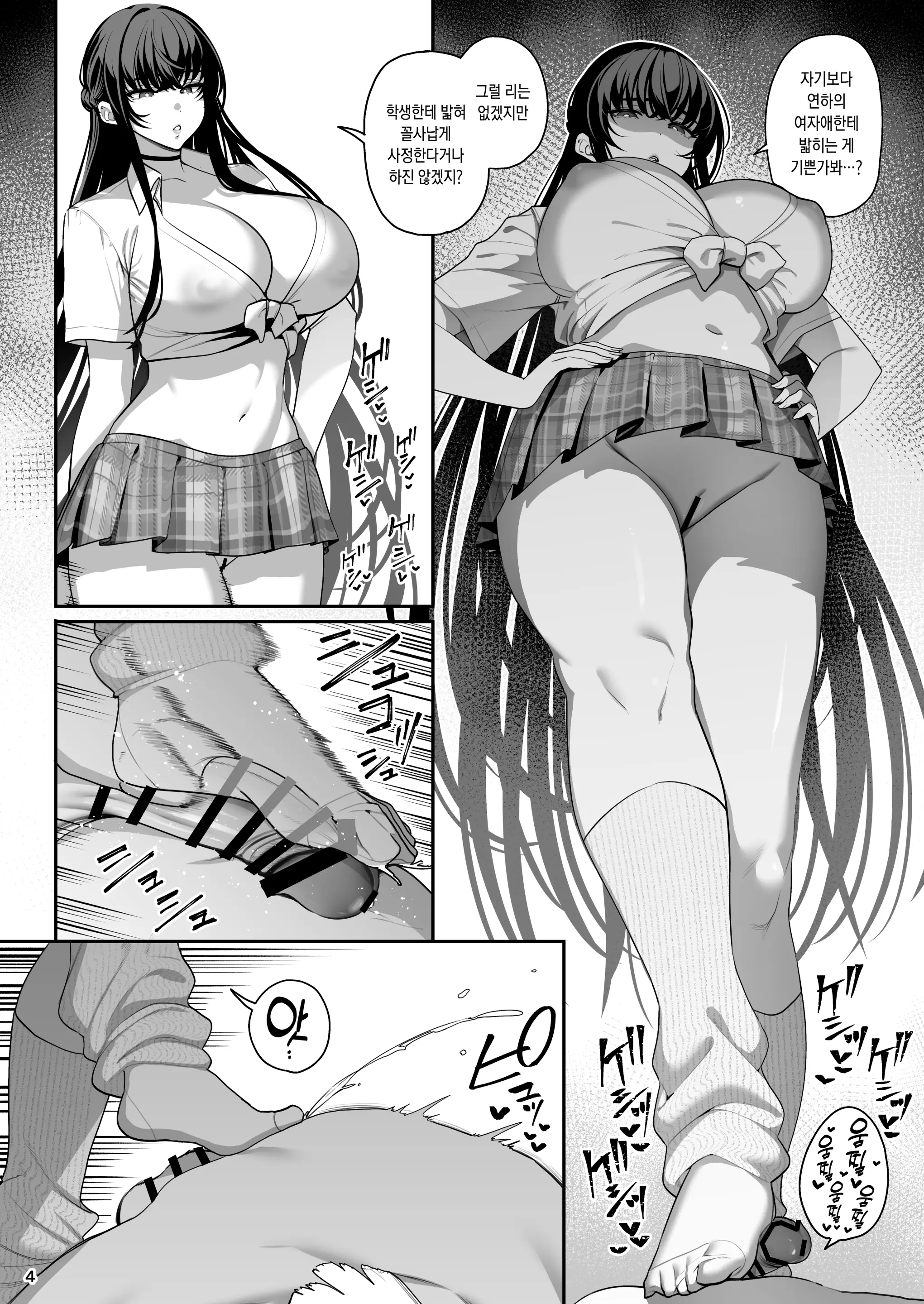 웹툰 이미지 53