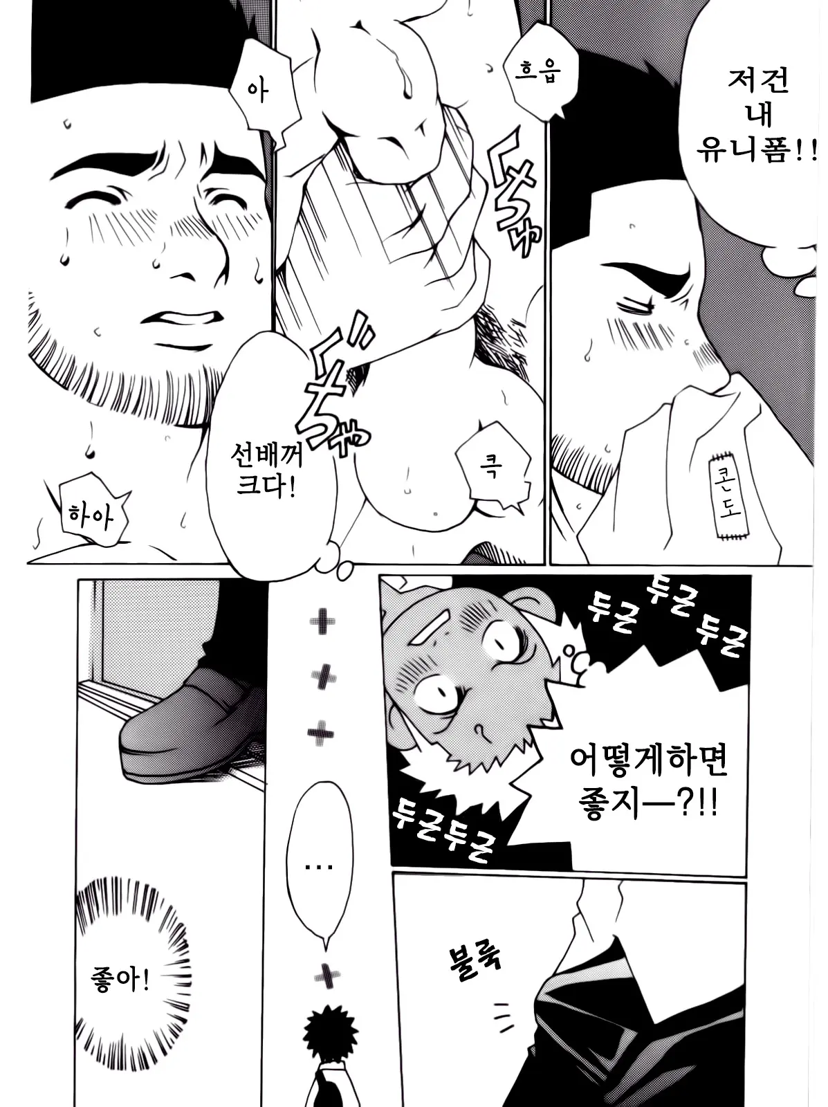 웹툰 이미지 7