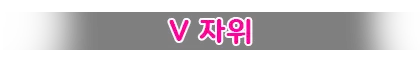 웹툰 이미지 90