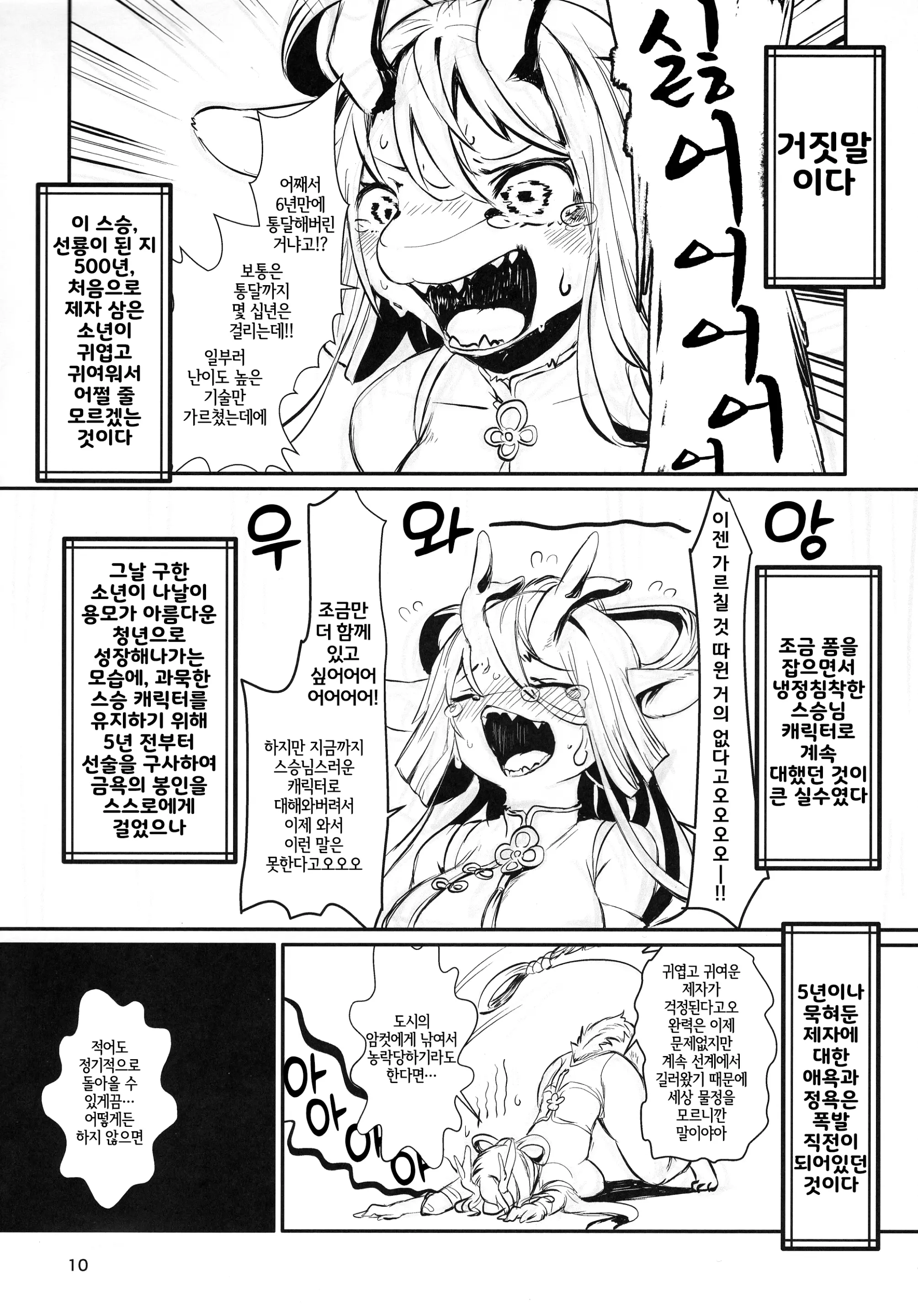 웹툰 이미지 8