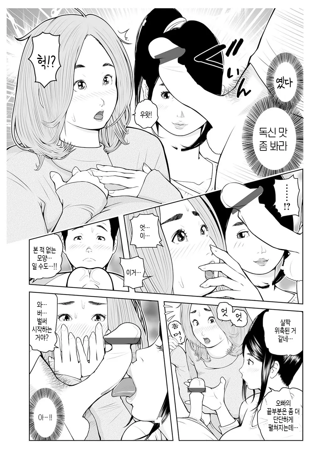 웹툰 이미지 116