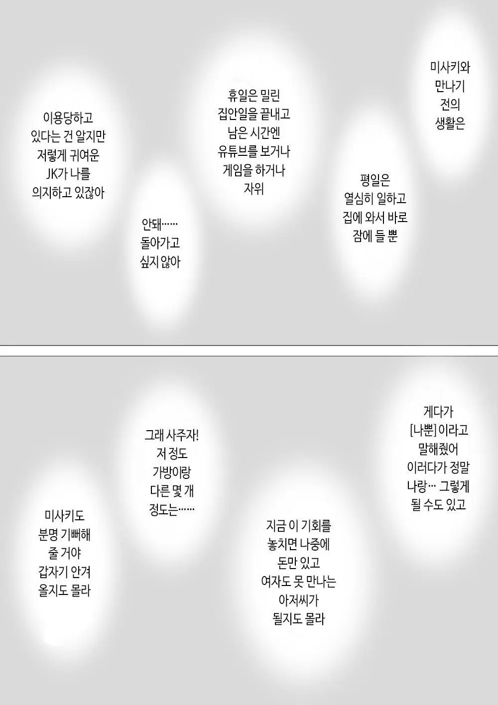 웹툰 이미지 6
