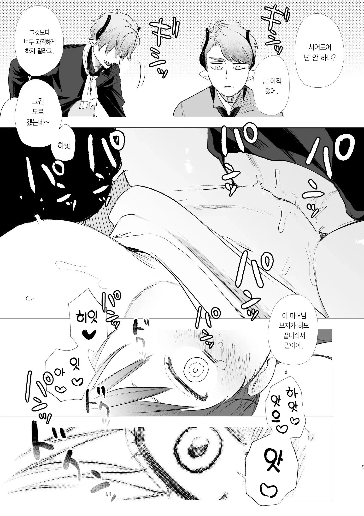 웹툰 이미지 42