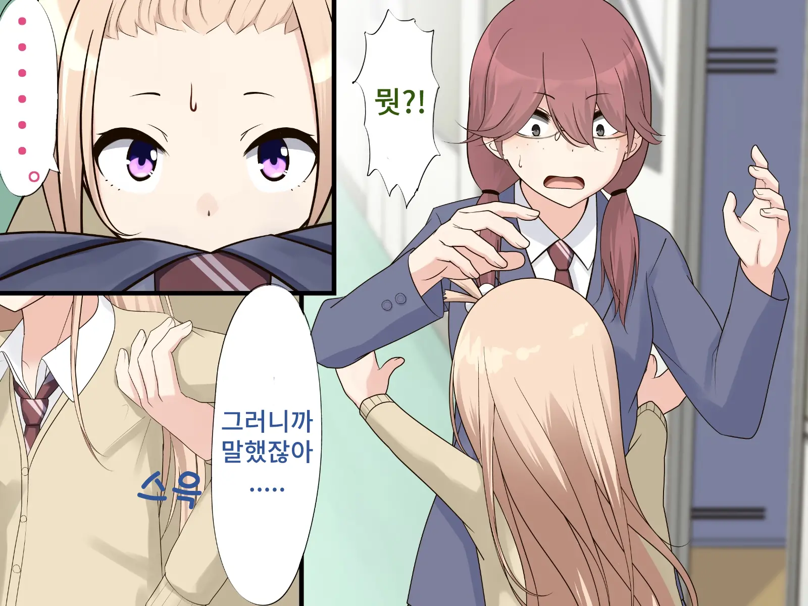 웹툰 이미지 3