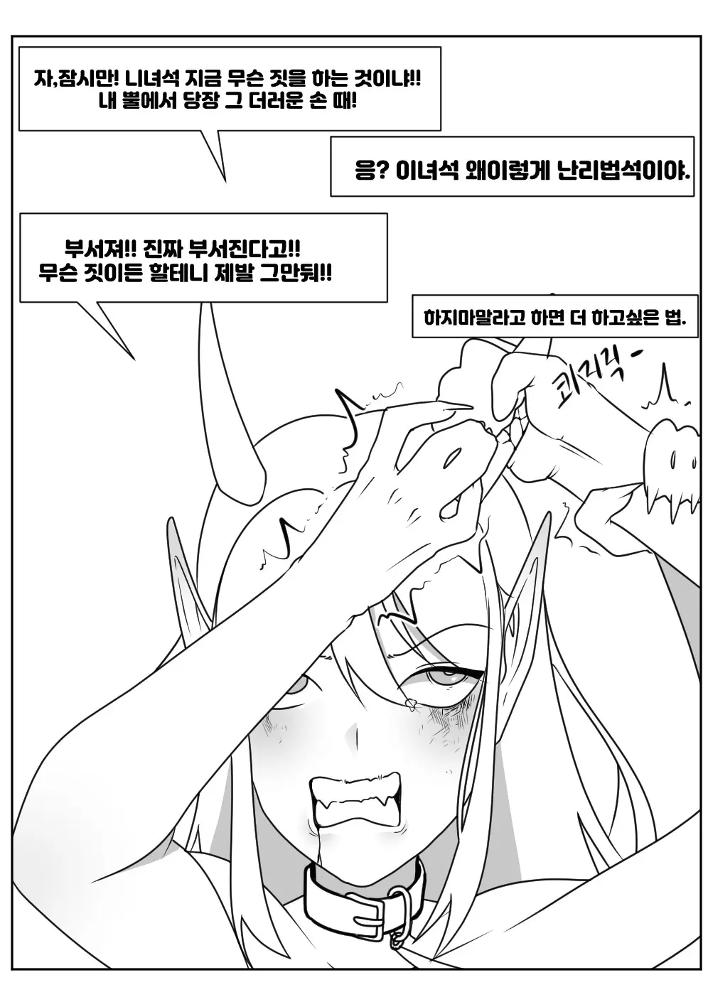 웹툰 이미지 7