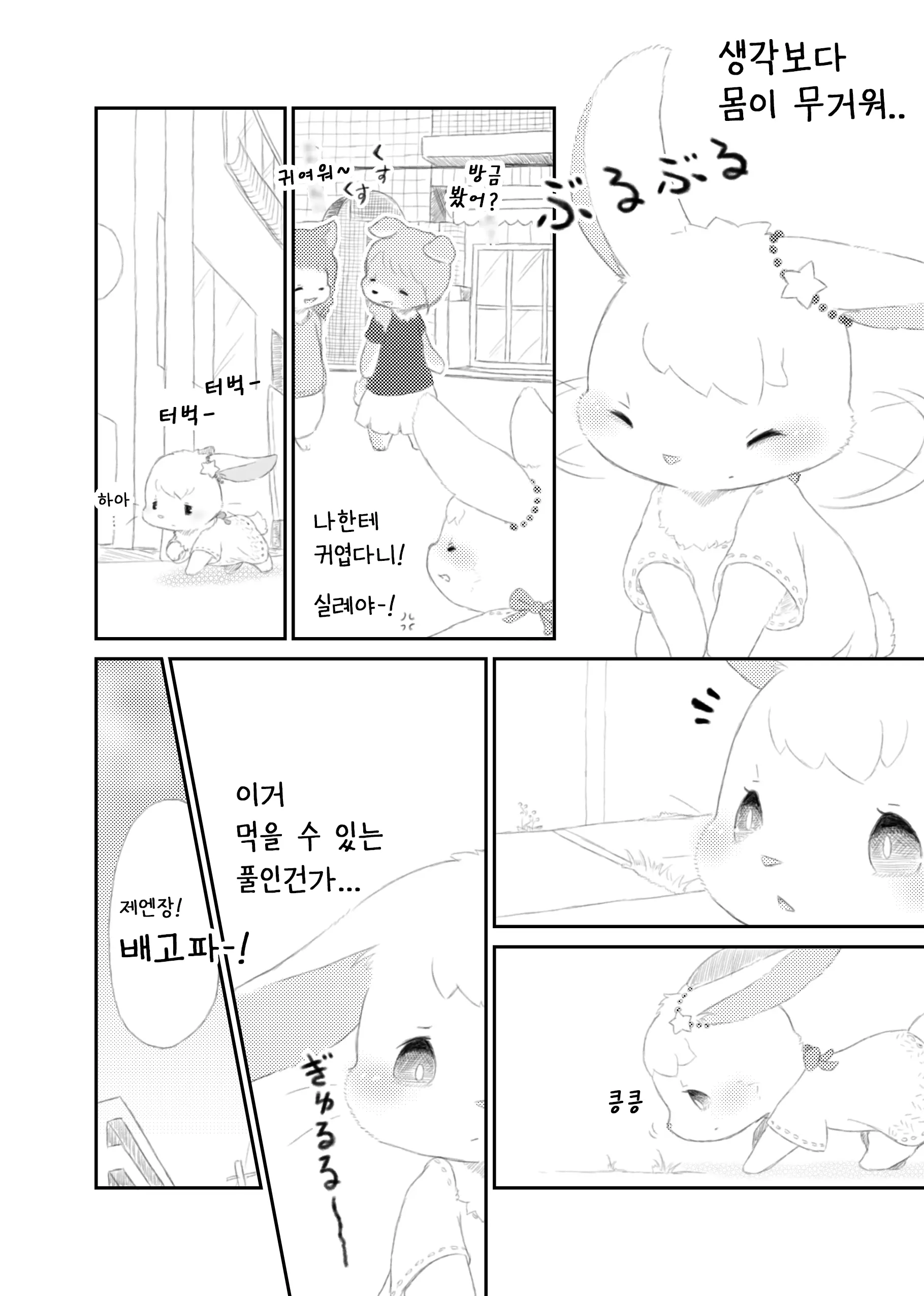 웹툰 이미지 3