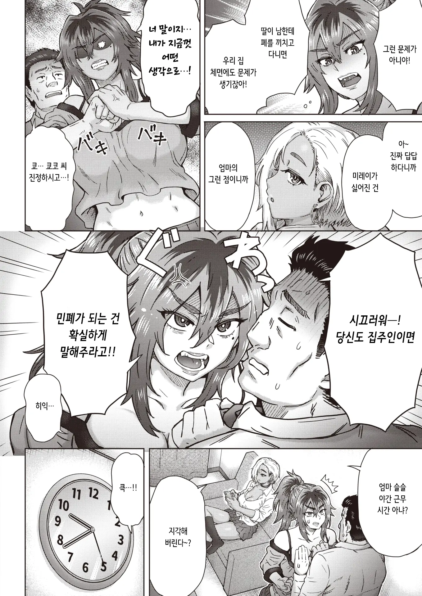 웹툰 이미지 3