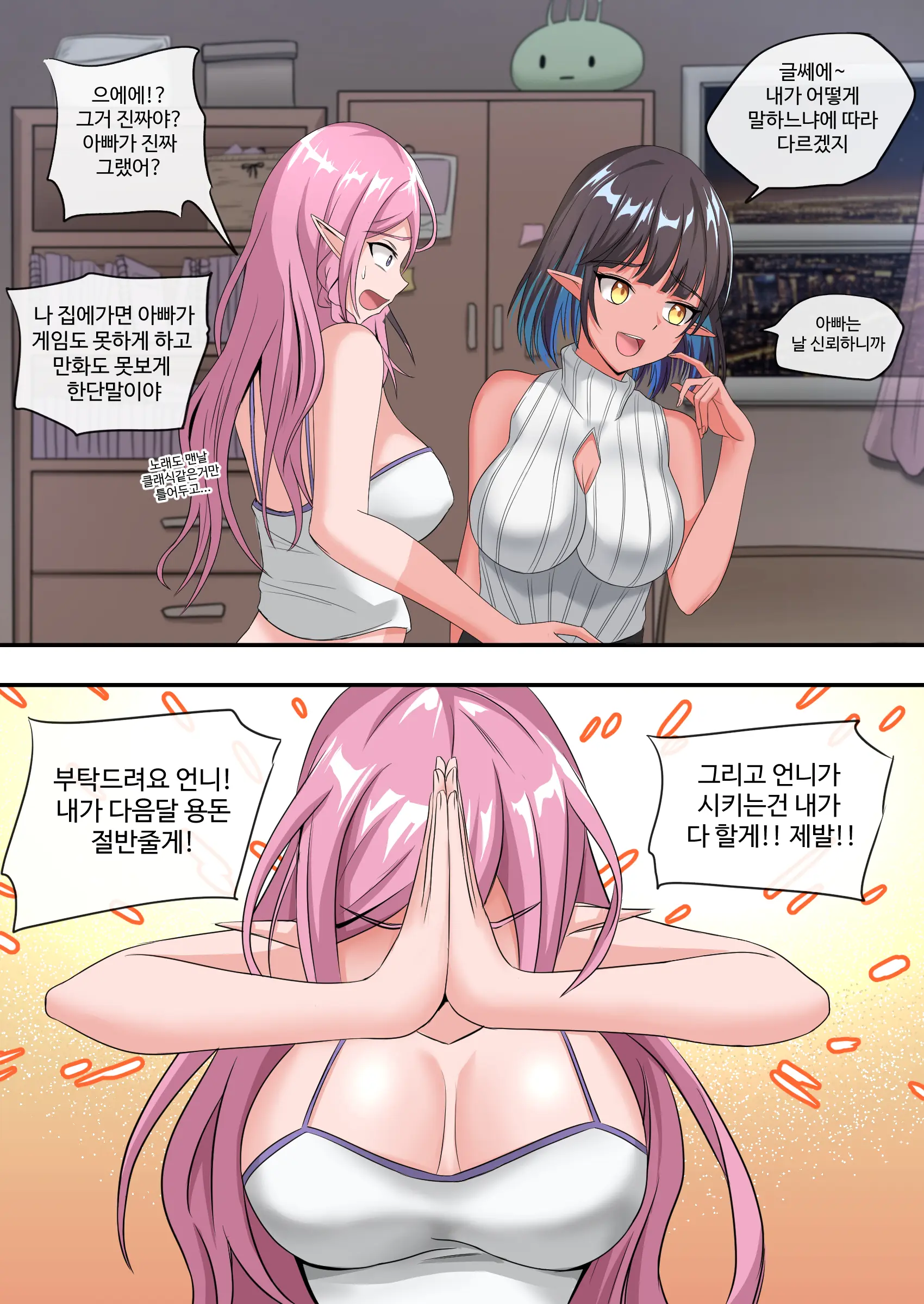 웹툰 이미지 10