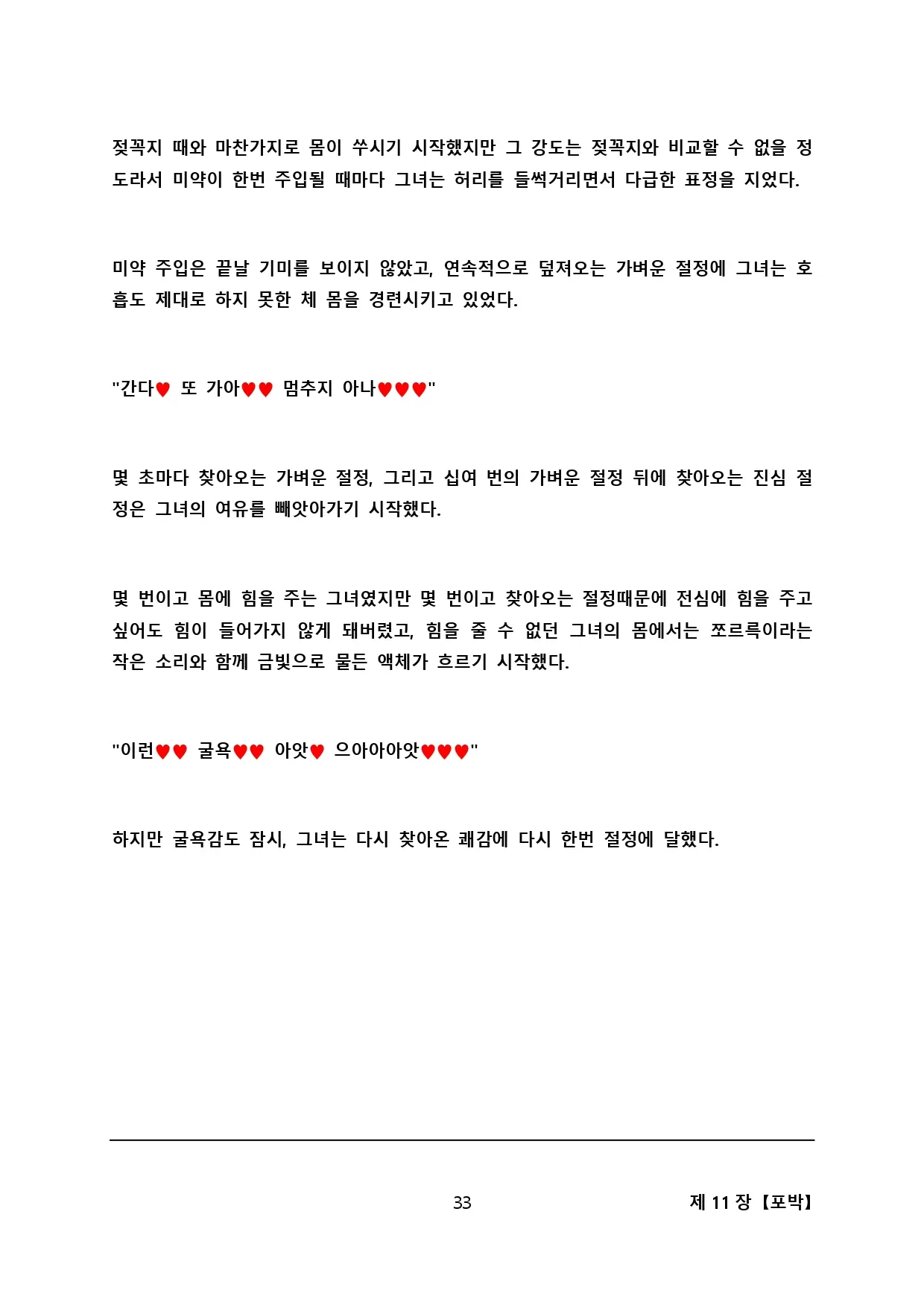 웹툰 이미지 40