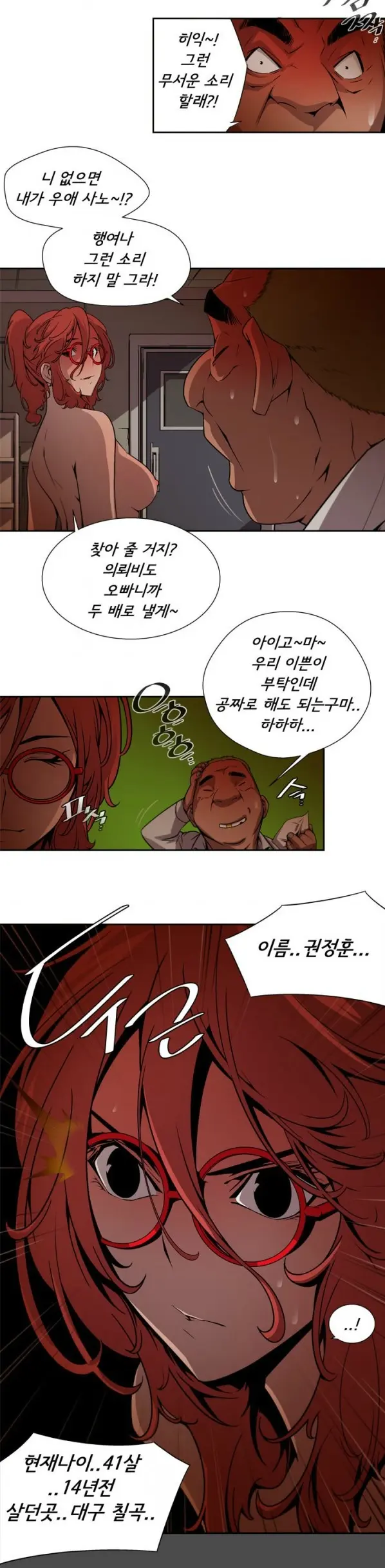 웹툰 이미지 65