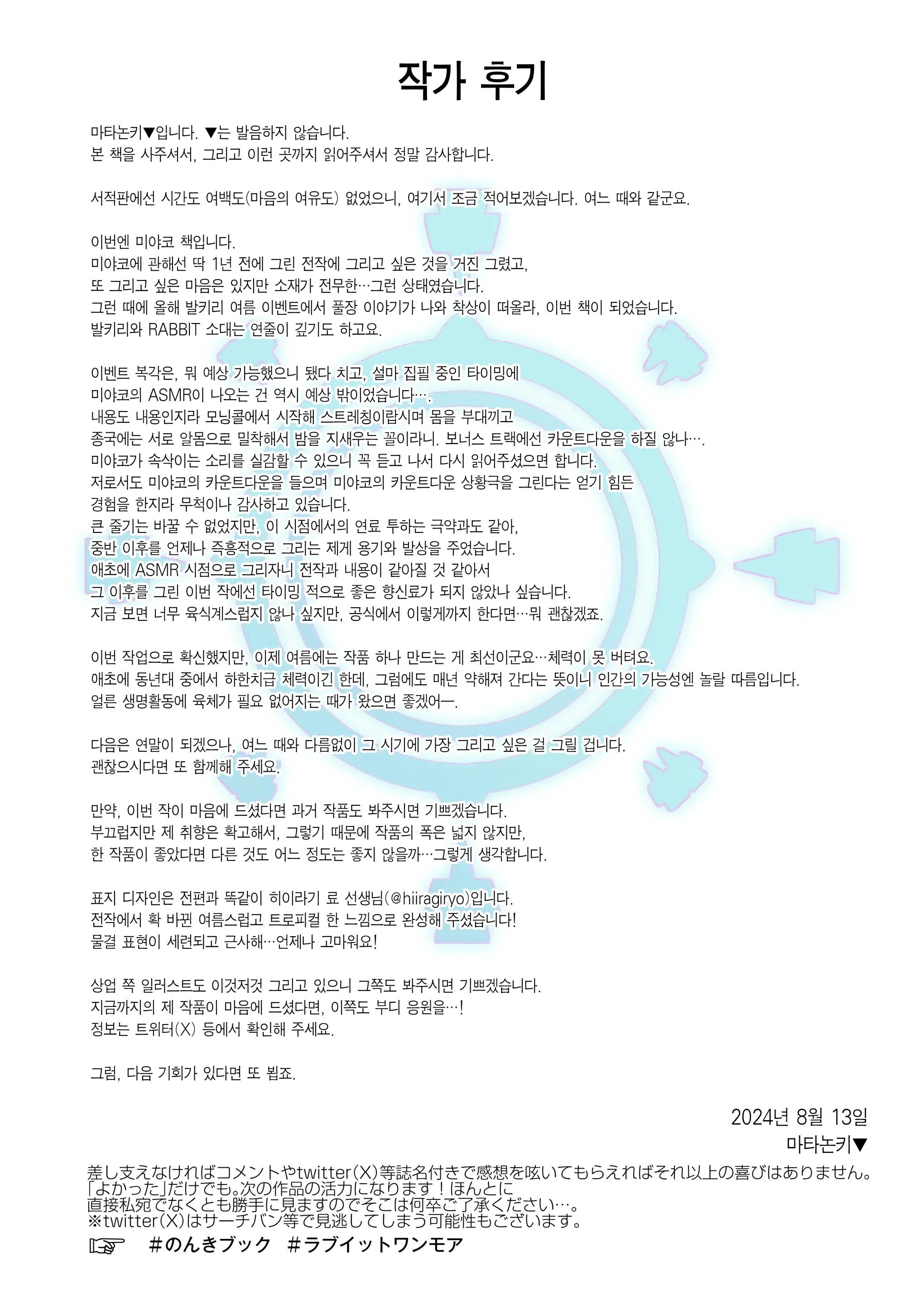 웹툰 이미지 26