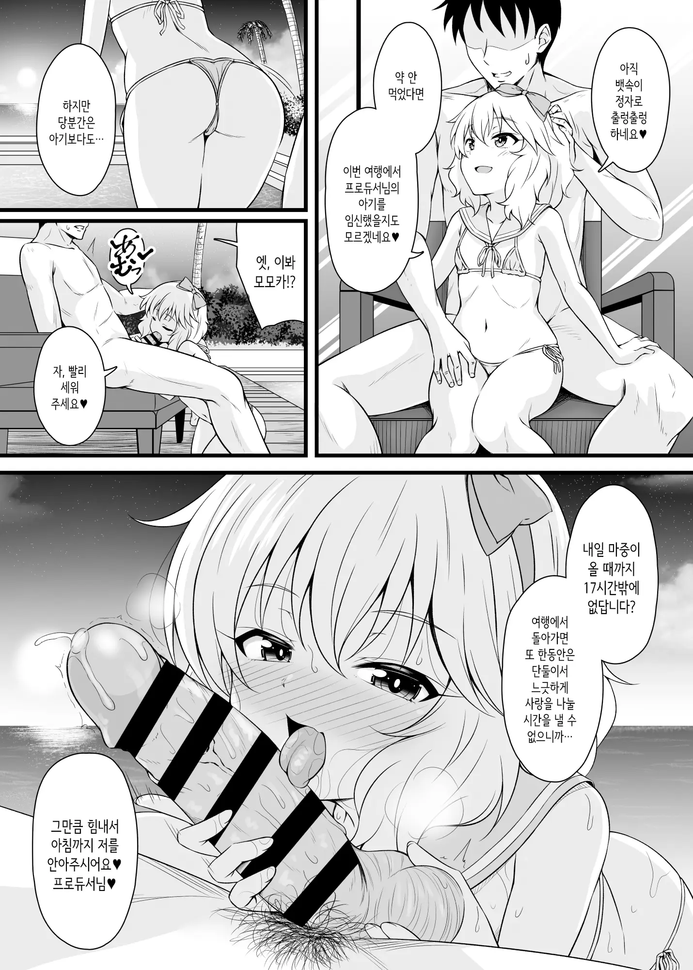 웹툰 이미지 20