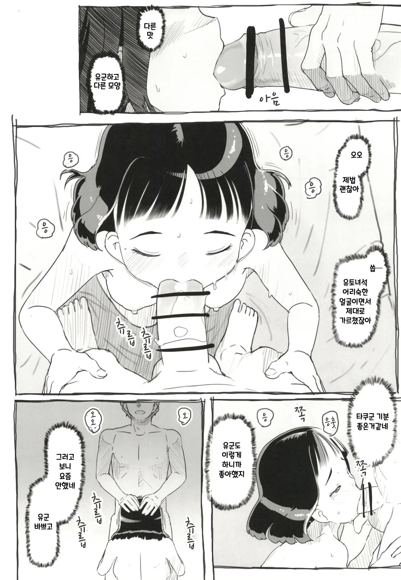 웹툰 이미지 41