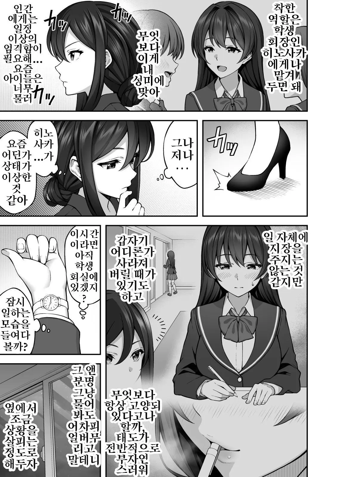 웹툰 이미지 4